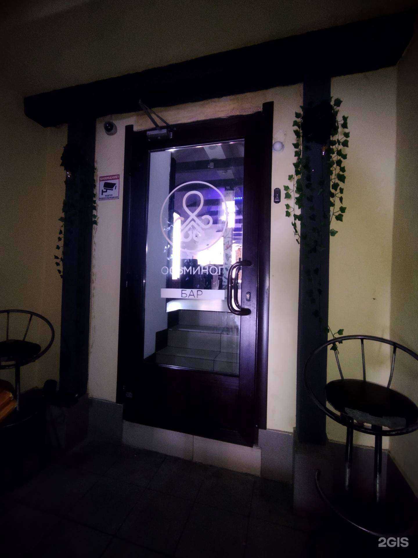 Отзывы на компанию Осьминог в Северске c фото