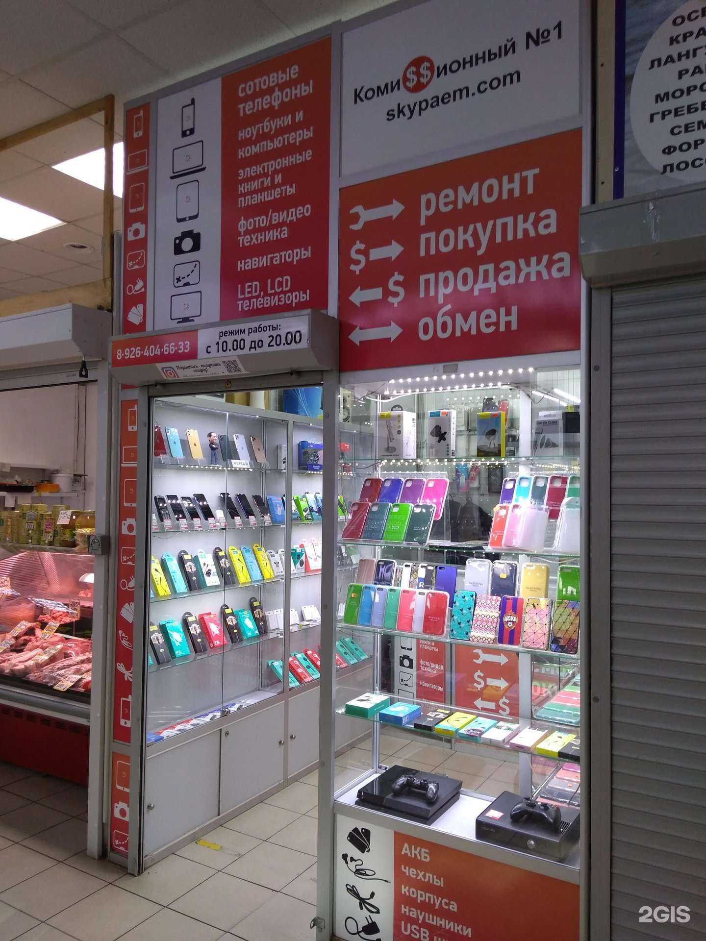 Отзывы на компанию Комиссионный магазин №1 в Ногинске c фото