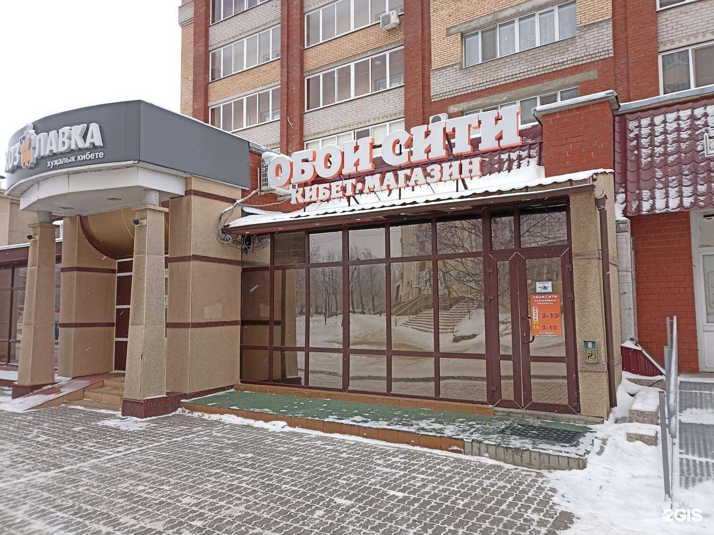 Отзывы на компанию Обои Сити в г. Нижнекамск c фото