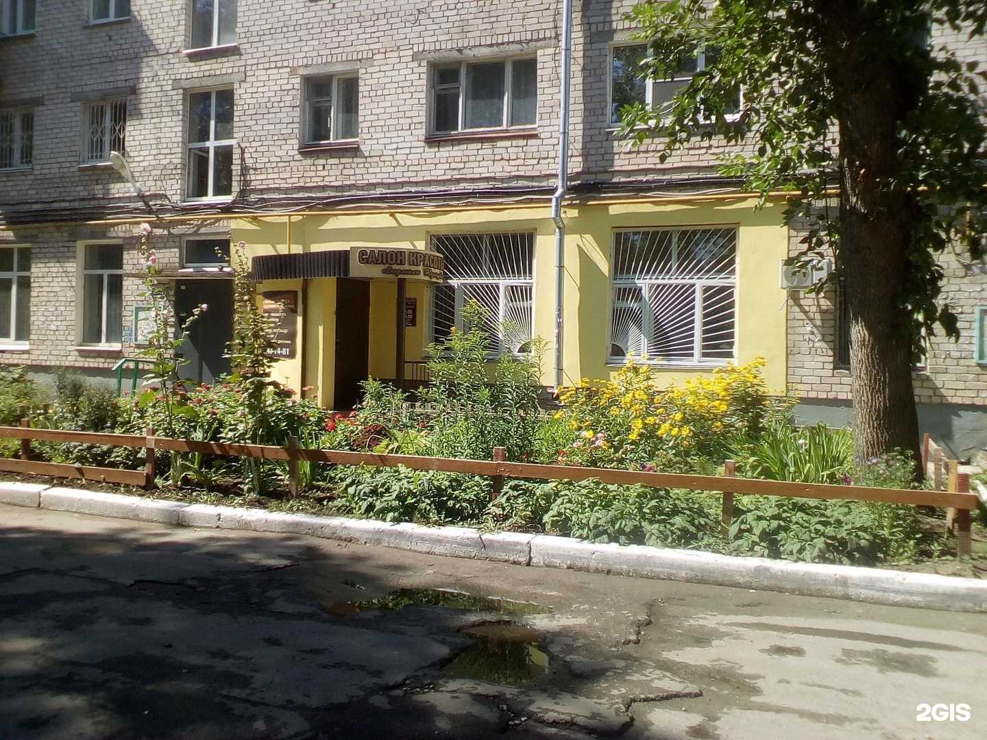 Отзывы на компанию Салон красоты в г. Тольятти c фото