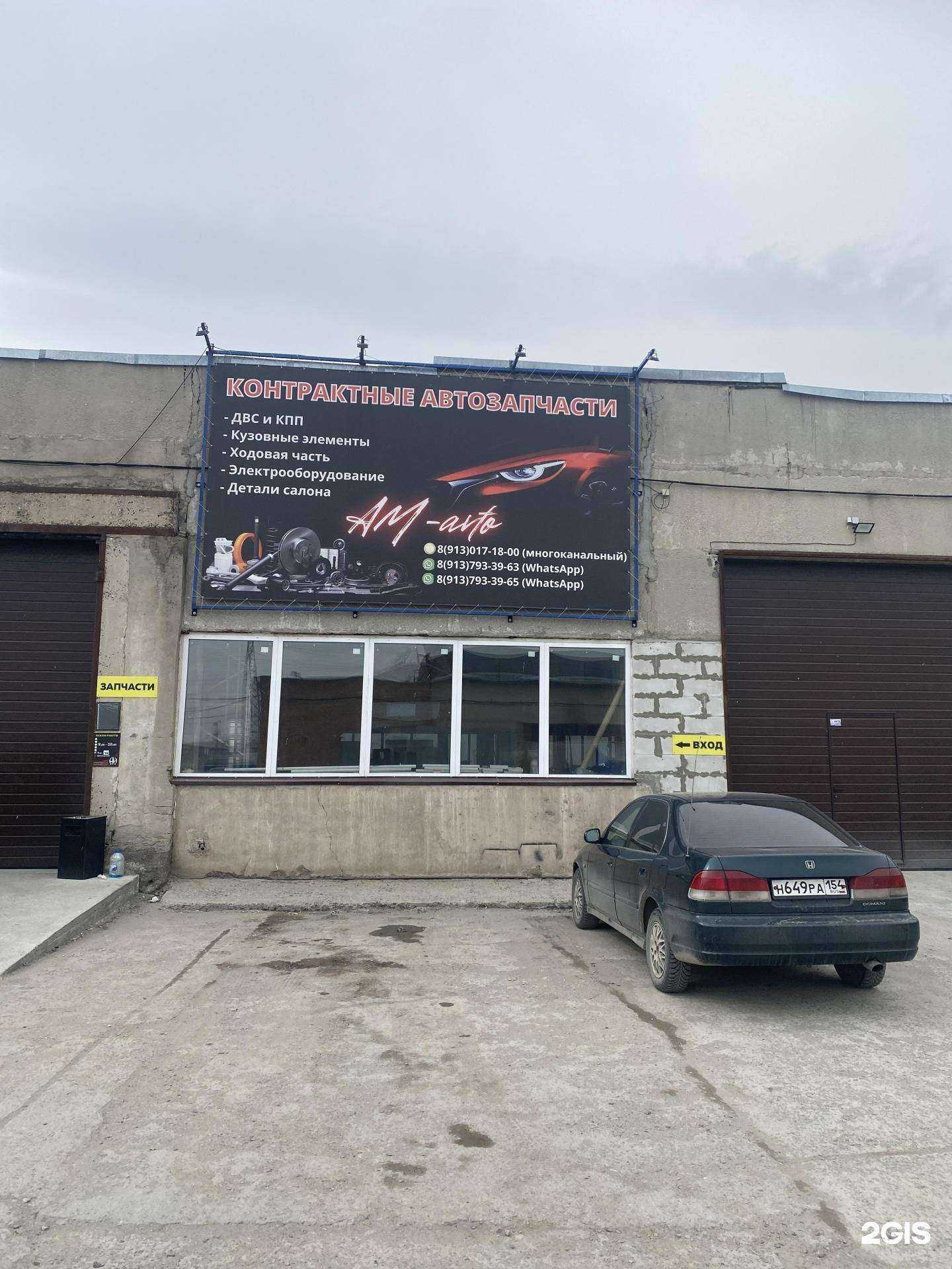 Отзывы на компанию Am-Avto в Новосибирске c фото - фотография 2 из 2