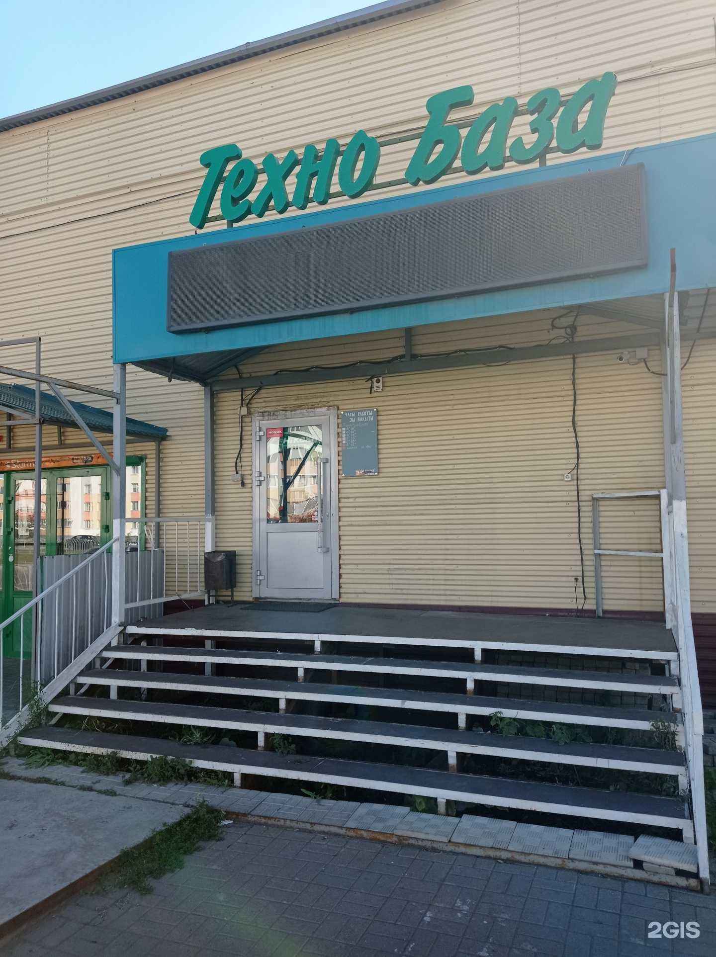 Отзывы на компанию Технобазацентр в г. Набережные Челны c фото