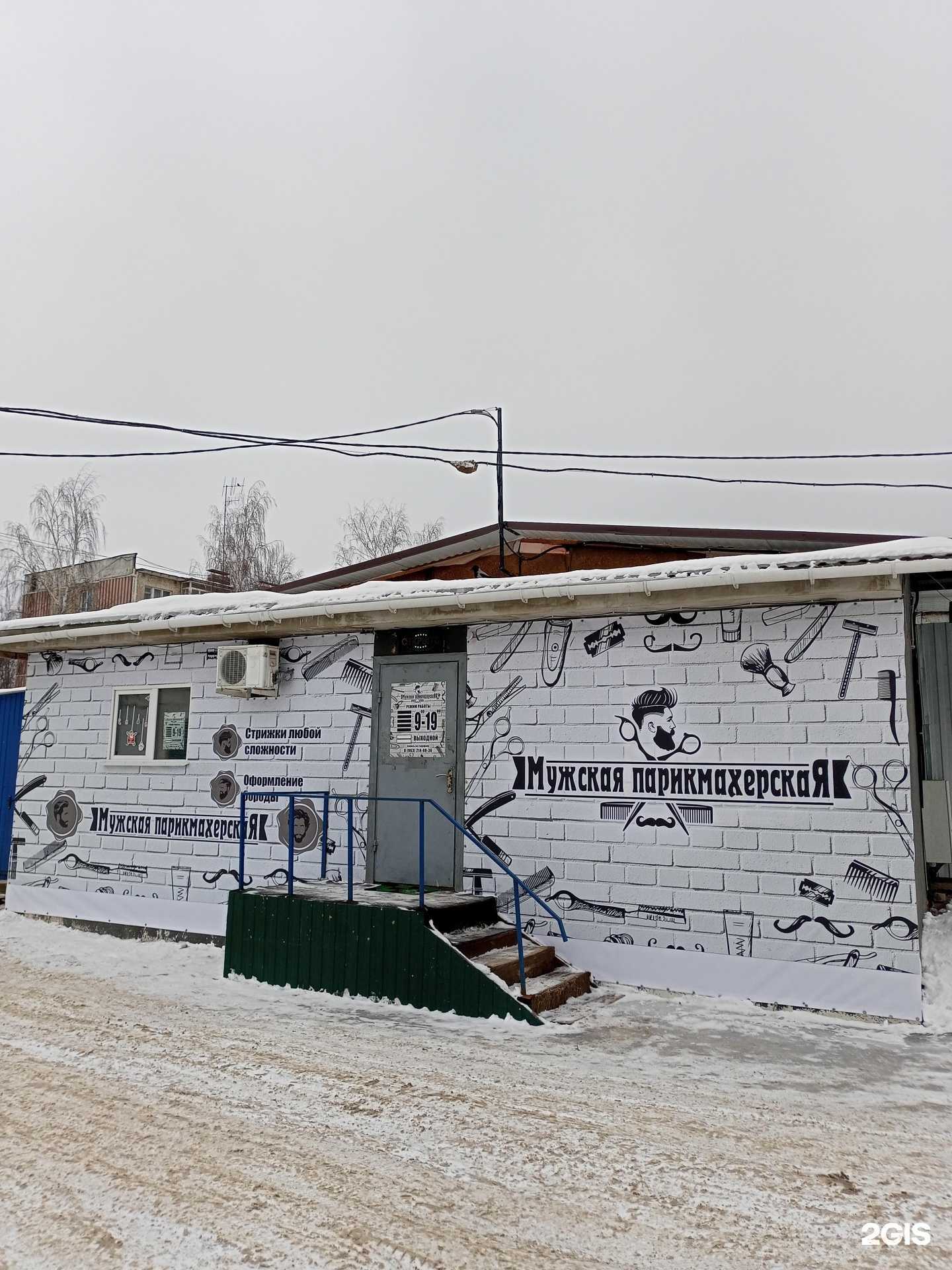 Отзывы на компанию Мужская парикмахерская в Иванове c фото