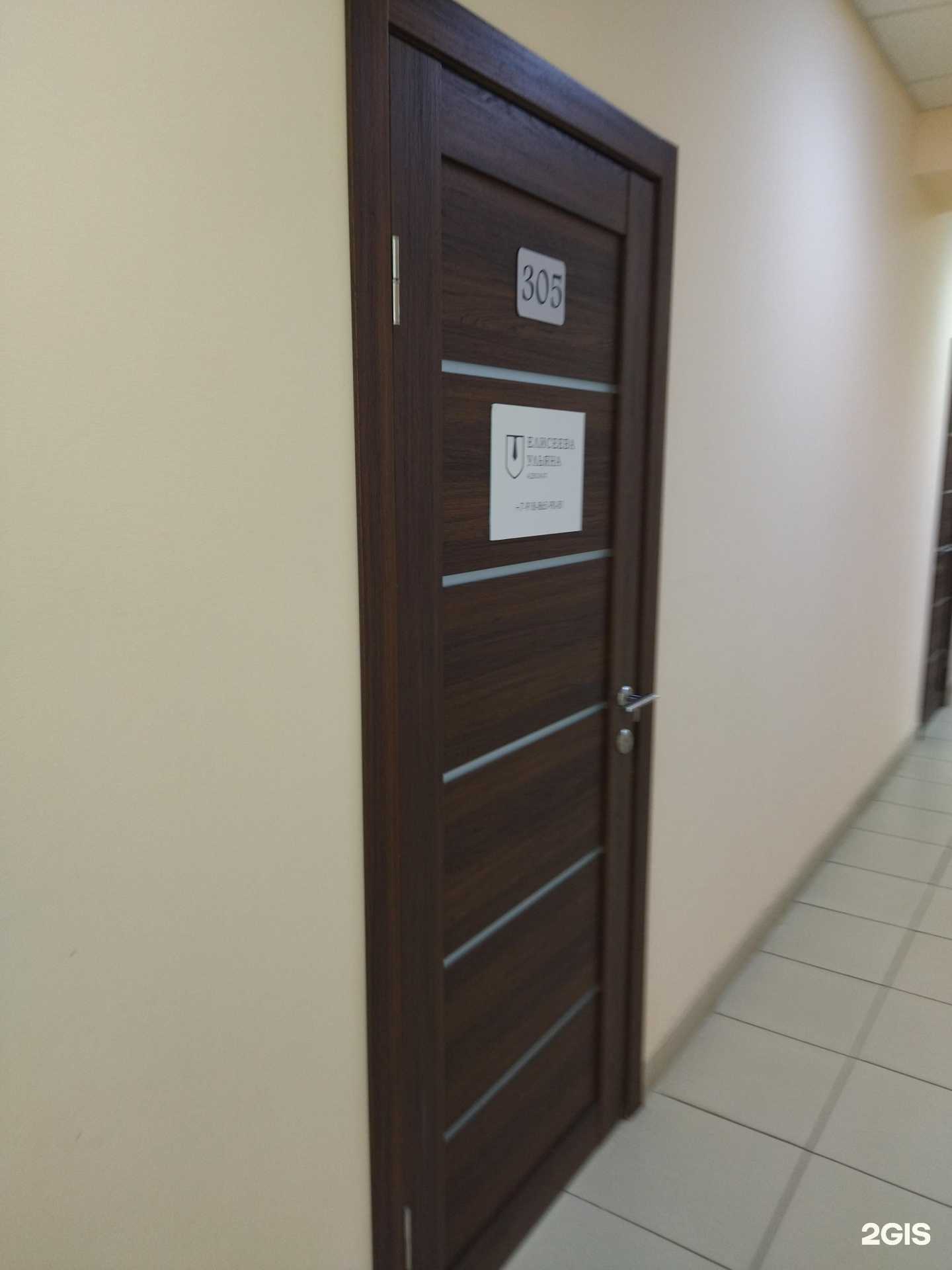 Отзывы на компанию Адвокат Елисеева У.П. в Ставрополе c фото