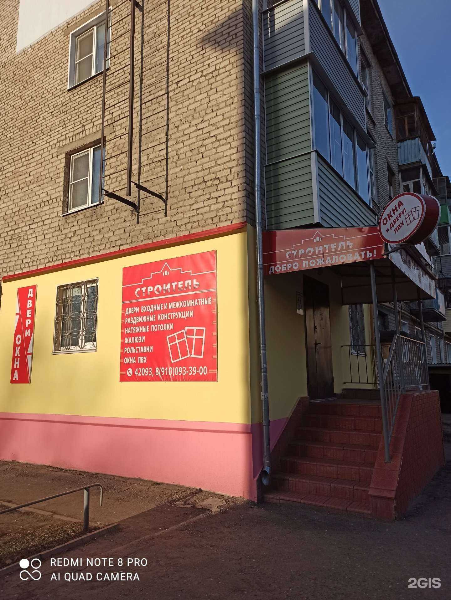 Отзывы на компанию Строитель в Муроме c фото