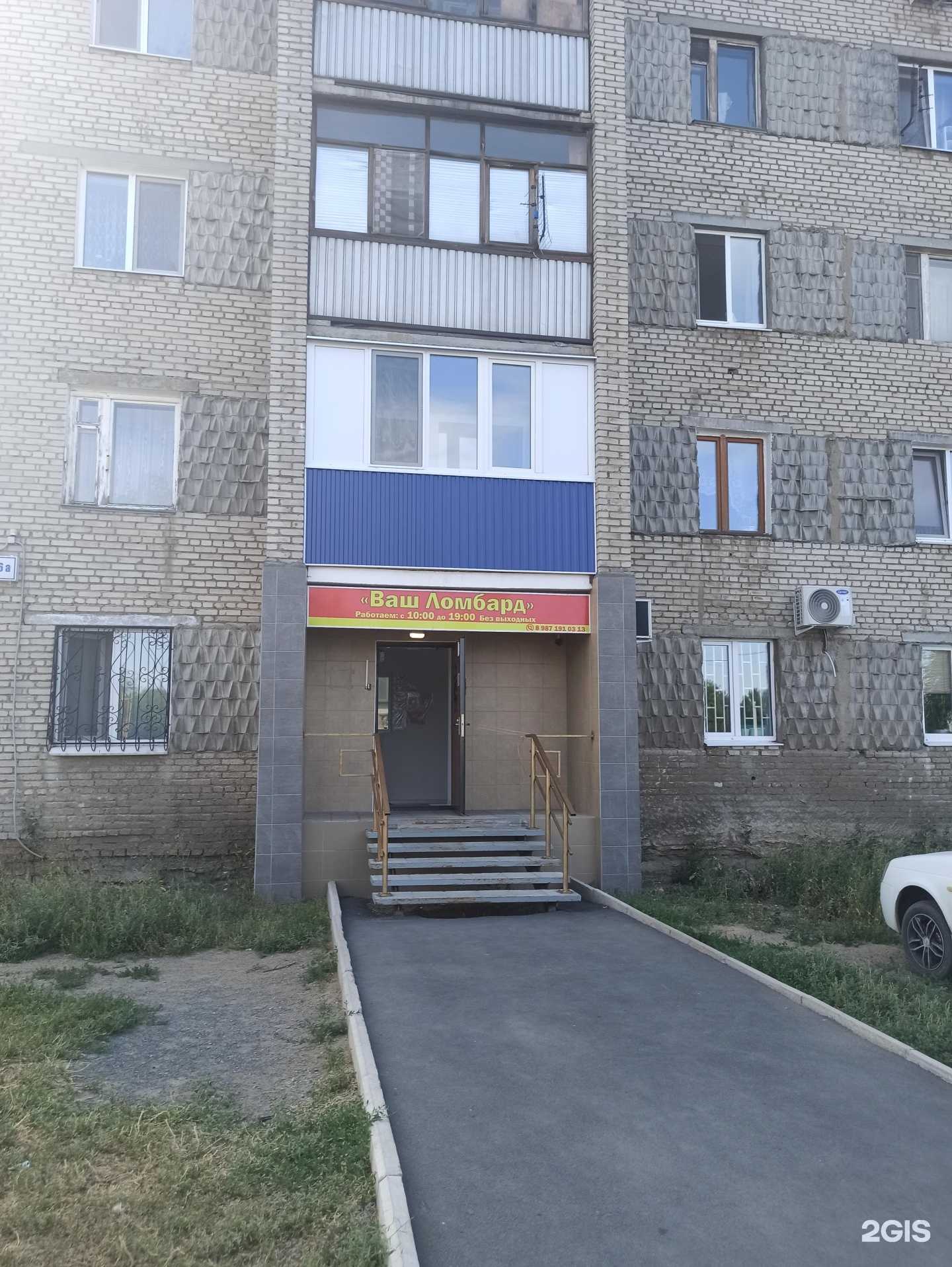 Отзывы на компанию Ваш ломбард в г. Орск c фото