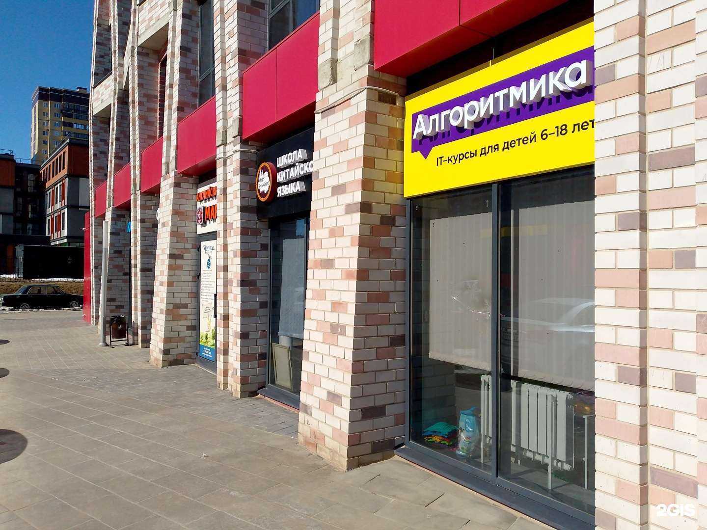 Отзывы на компанию Алгоритмика в г. Воронеж c фото