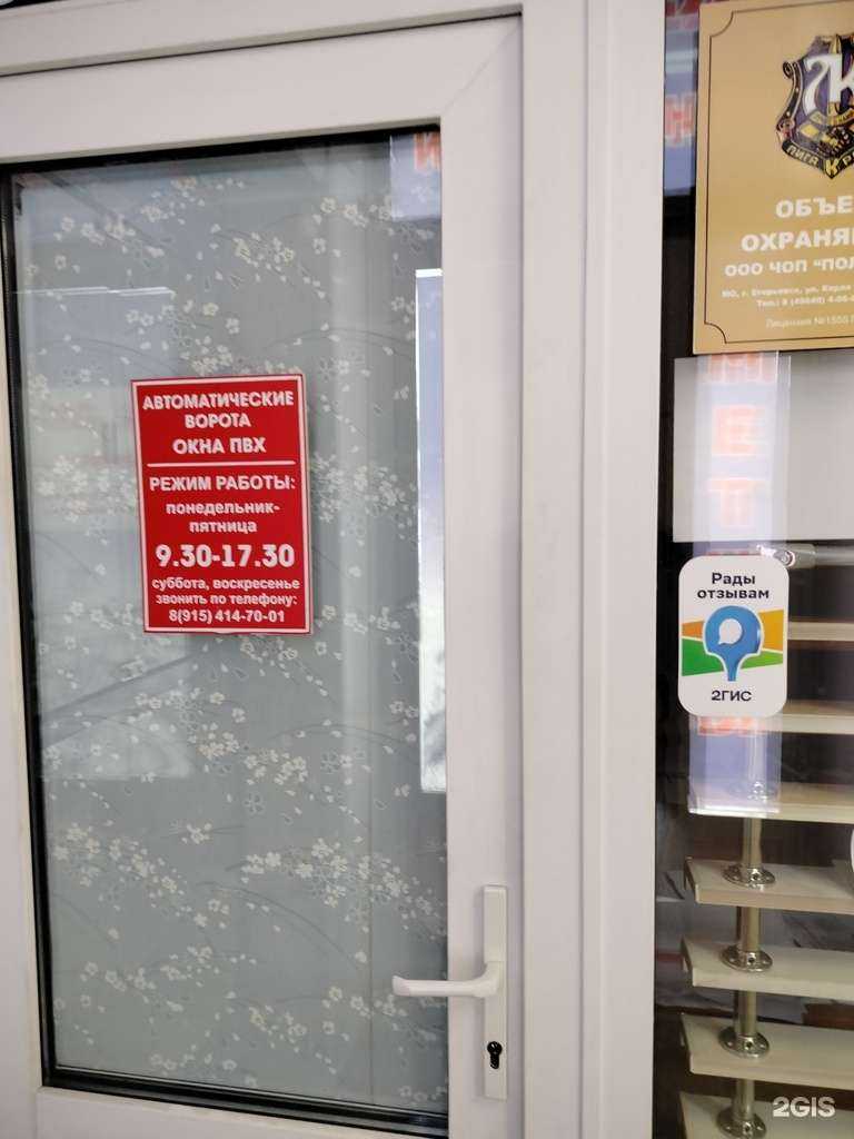 Отзывы на компанию Магазин автоматических ворот и окон в Егорьевске c фото