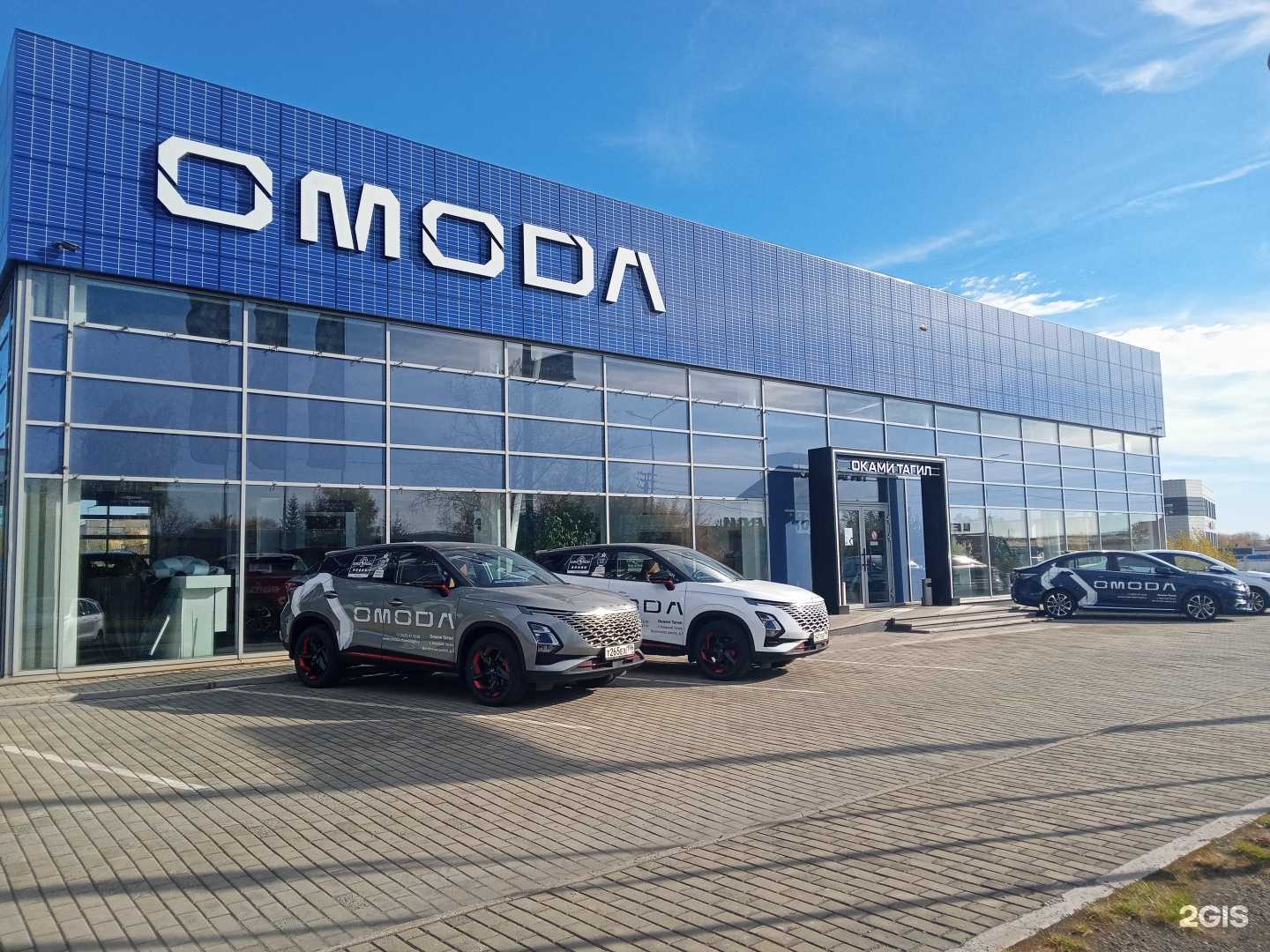 Отзывы на компанию OMODA Оками Тагил в Нижнем Тагиле c фото