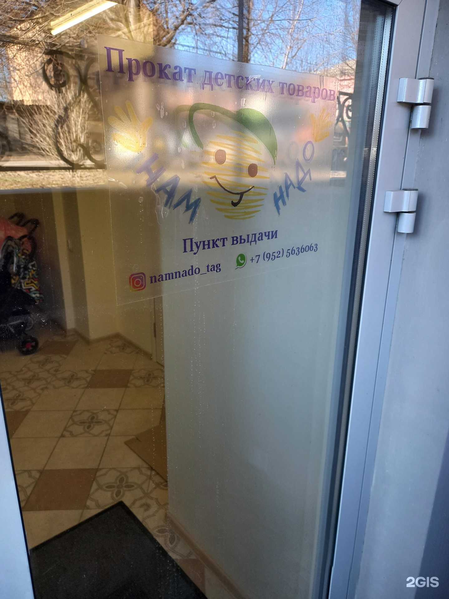 Отзывы на компанию Нам надо в г. Таганрог c фото