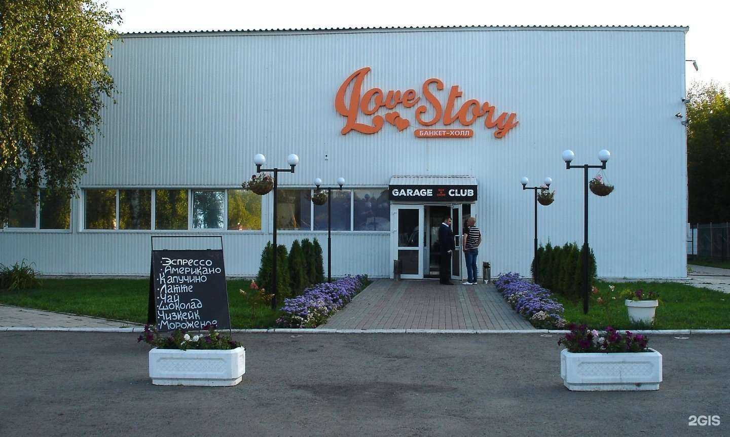 Отзывы на компанию Lovestory в Барнауле c фото - фотография 2 из 2