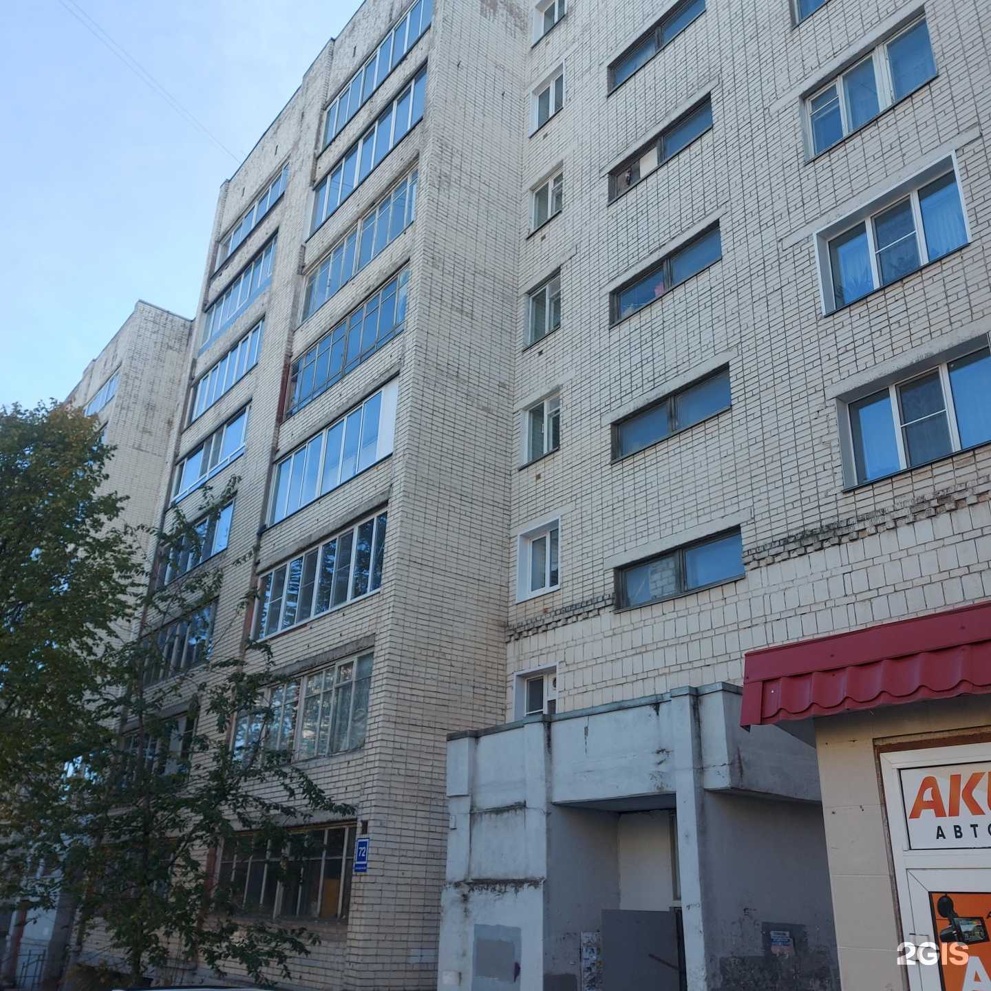 Отзывы на компанию ГУТ СЕРВИС в Кирове c фото - фотография 2 из 2