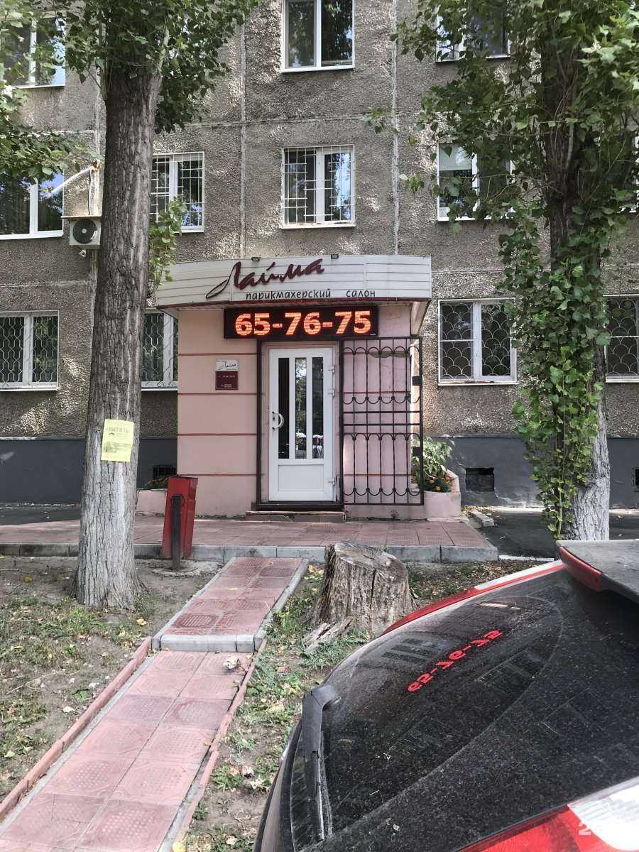 Отзывы на компанию Лайма в Саратове c фото