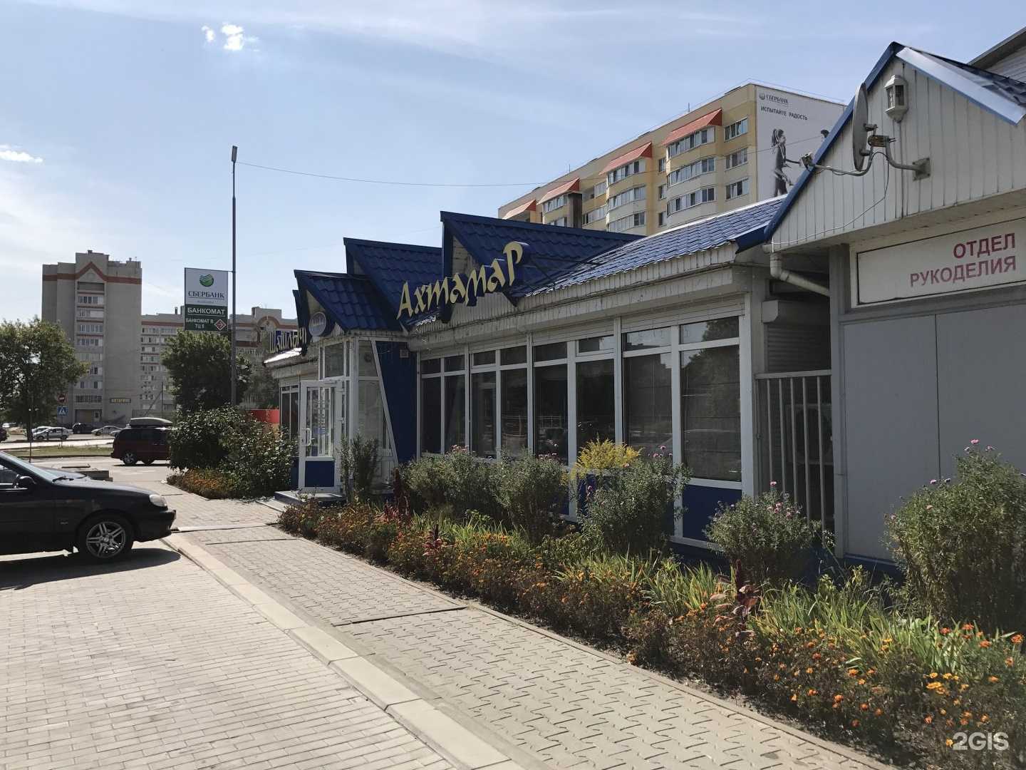 Отзывы на компанию Ахтамар в г. Брянск c фото