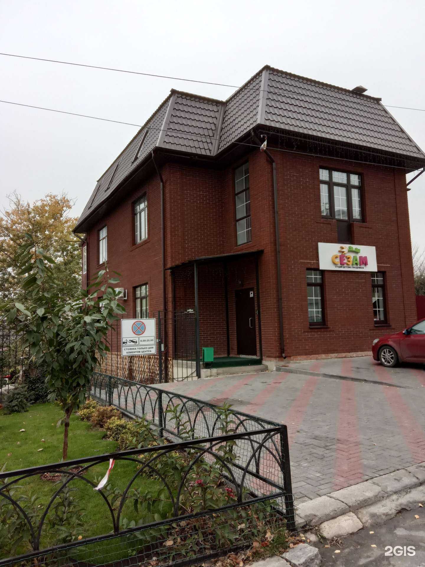 Отзывы на компанию Сезам в Курске c фото - фотография 2 из 2