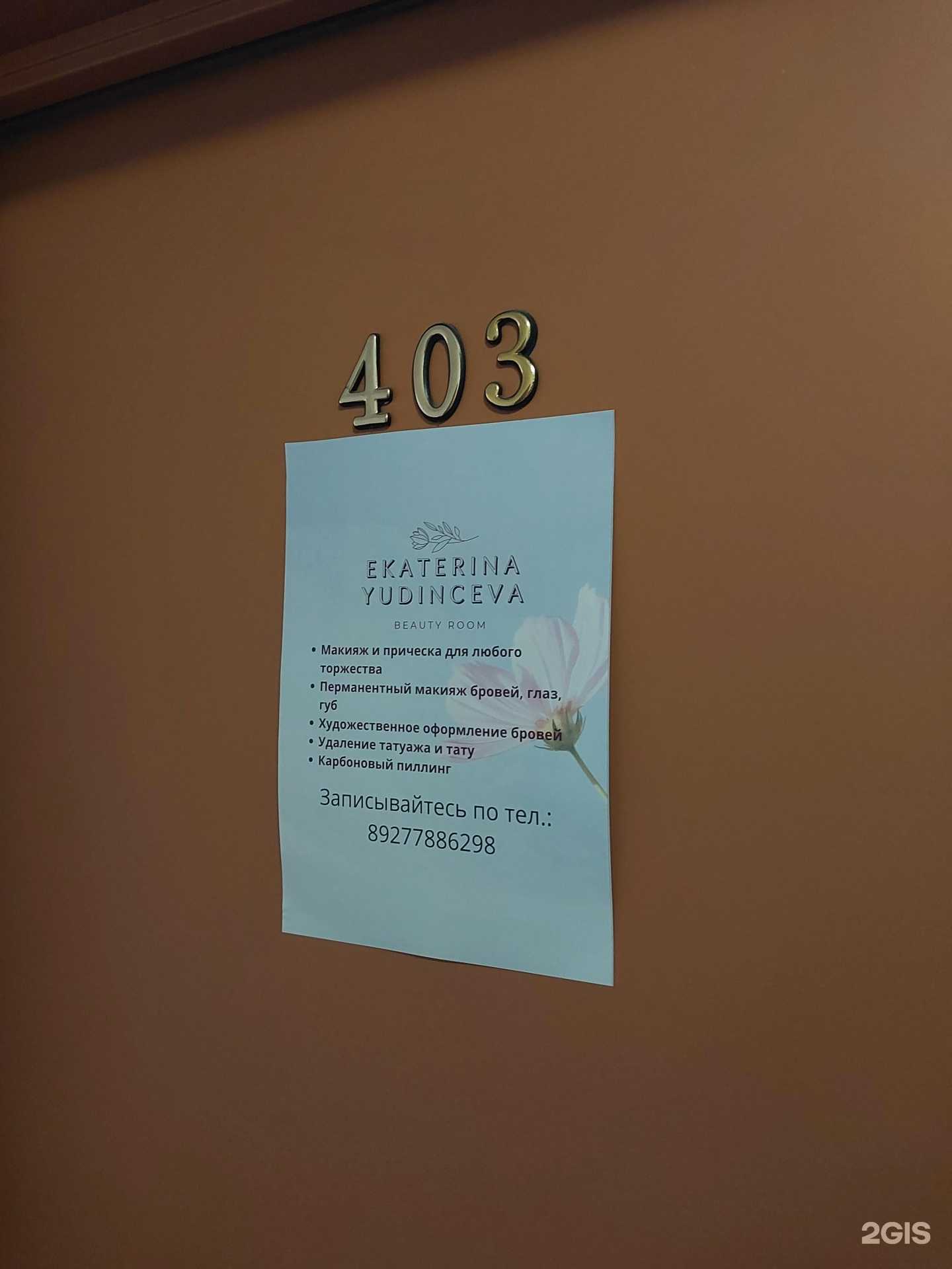 Отзывы на компанию Студия красоты в г. Тольятти c фото