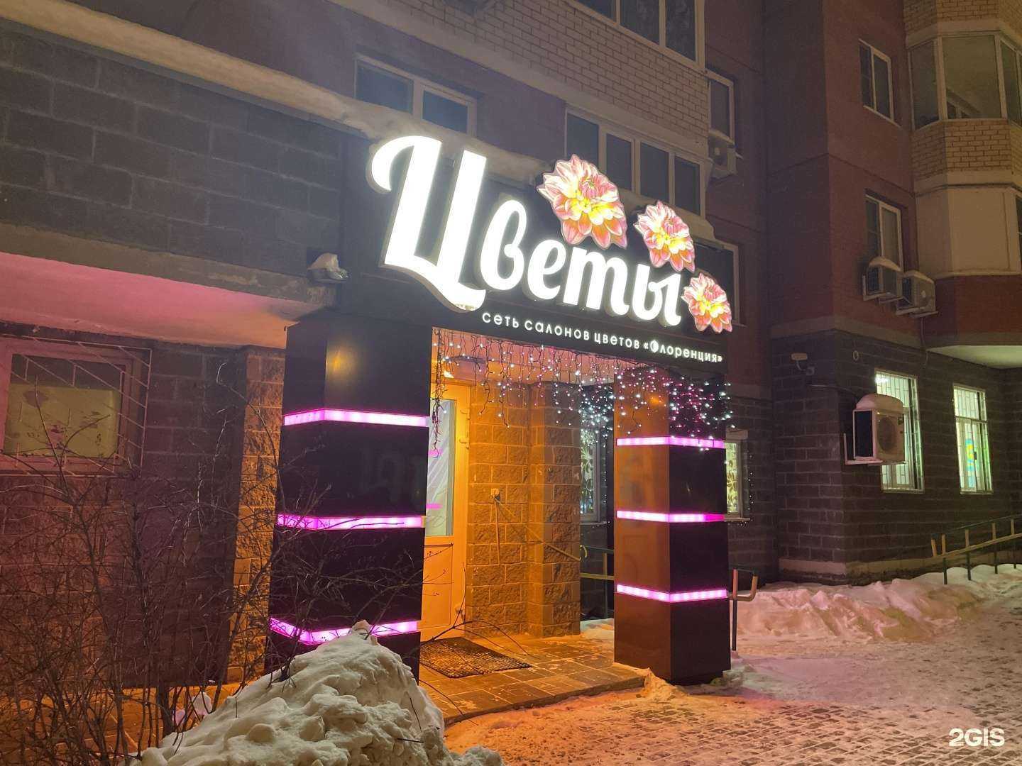 Отзывы на компанию Флоренция в Электростали c фото