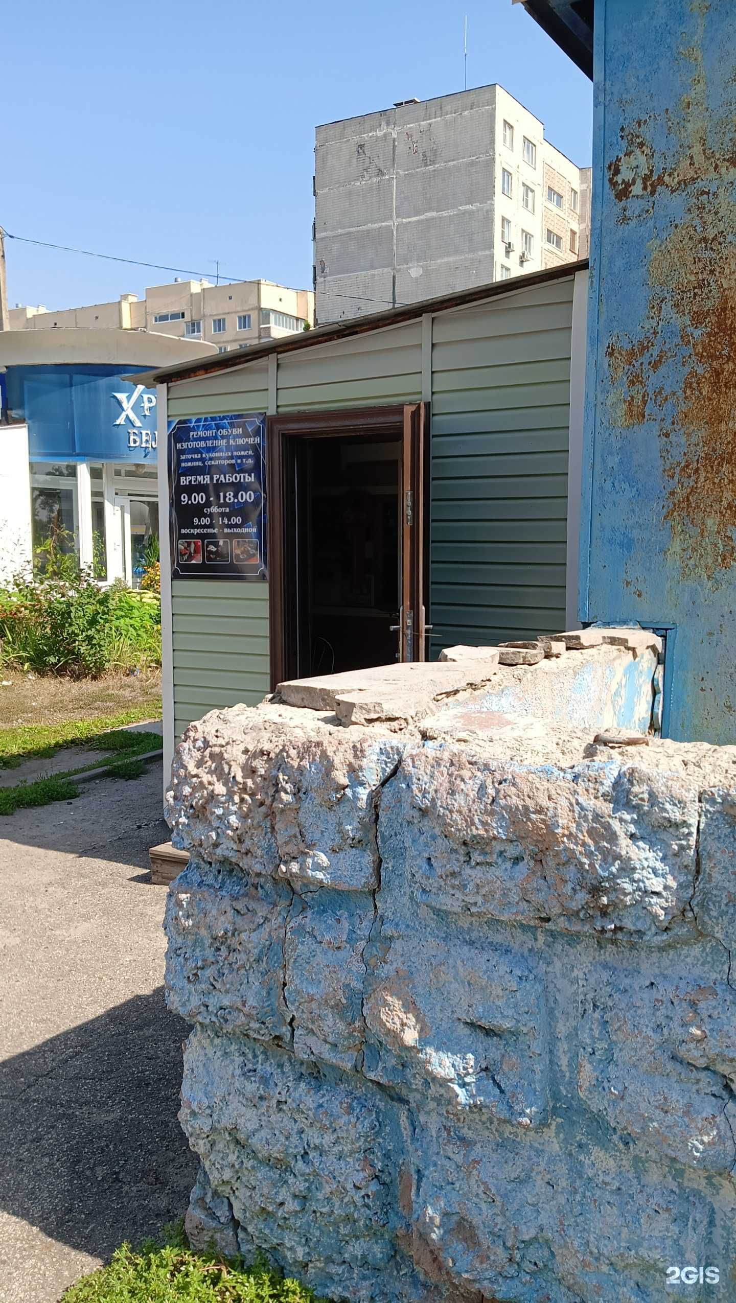 Отзывы на компанию Мастерская по ремонту обуви и изготовлению ключей в Старом Осколе c фото