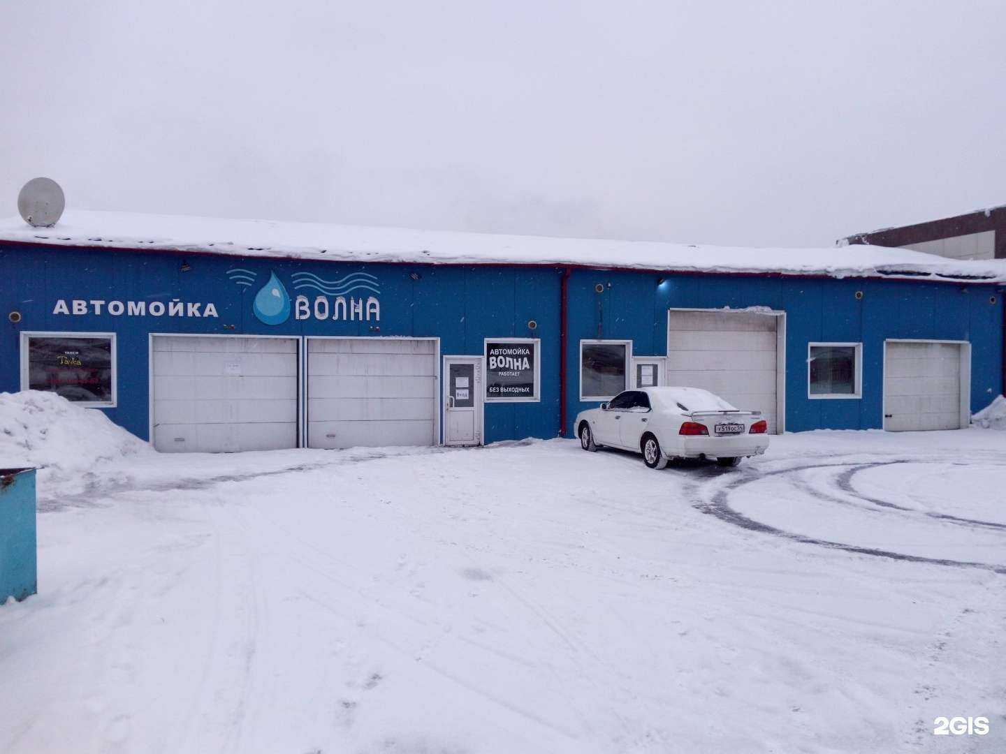 Отзывы на компанию Волна в Прокопьевске c фото