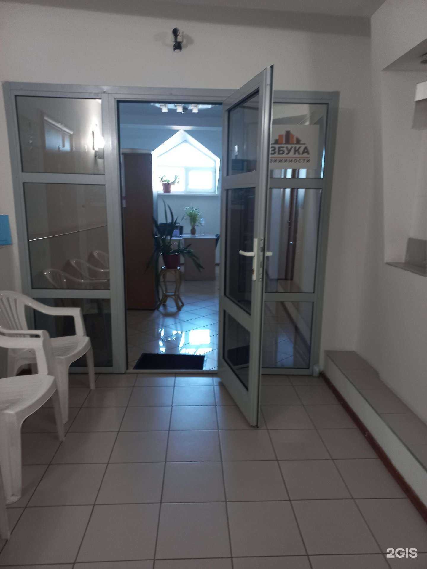 Отзывы на компанию Азбука Недвижимости в Иркутске c фото