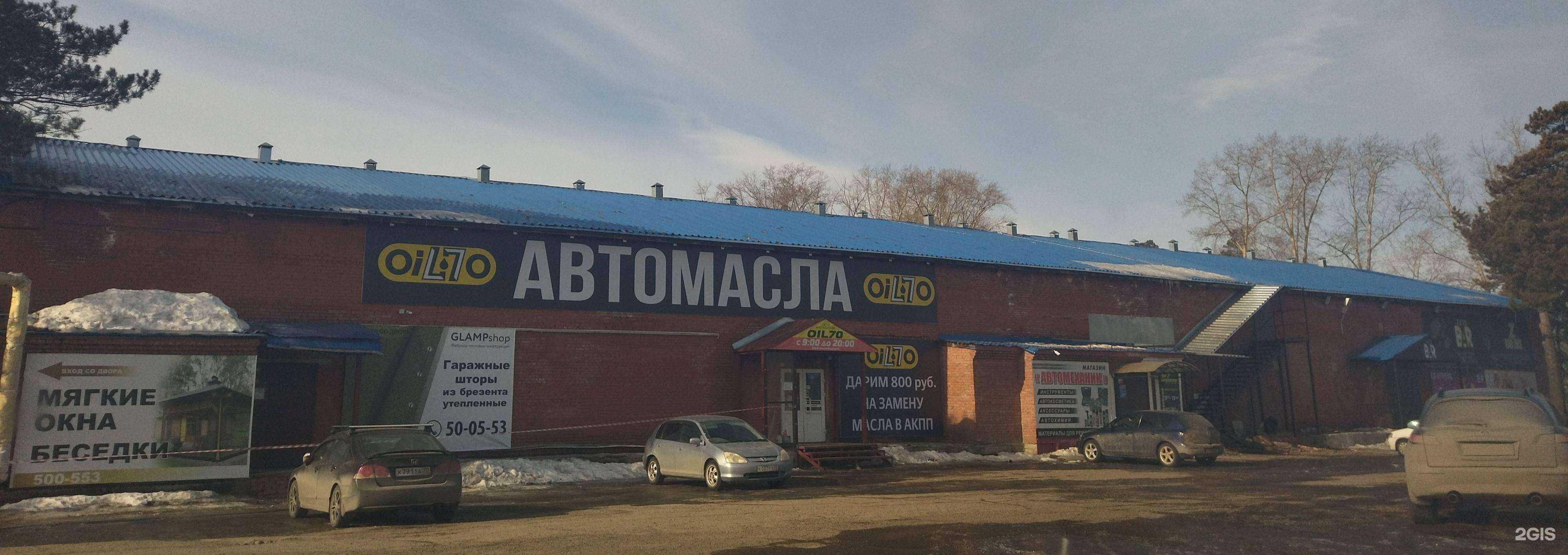 Отзывы на компанию Glampshop в Северске c фото - фотография 2 из 2