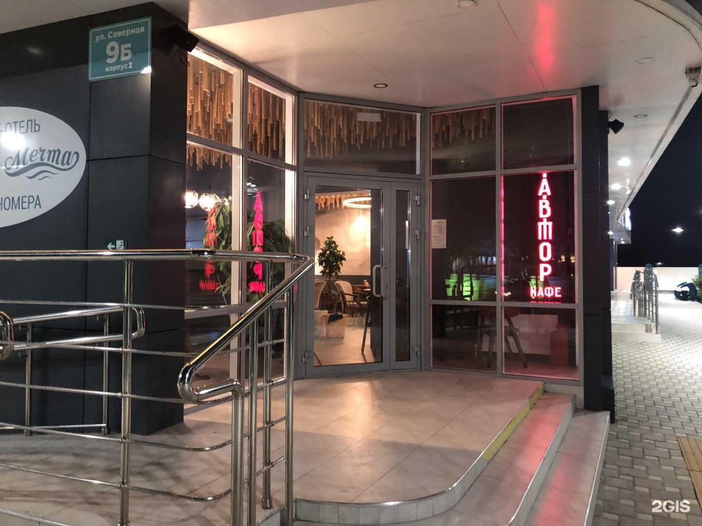 Отзывы на компанию Автор в г. Анапа c фото