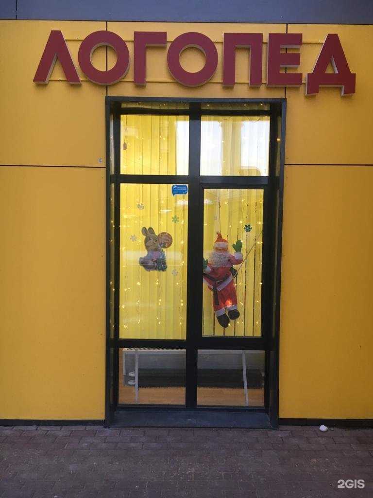 Отзывы на компанию Центр создания собственной речи в Долгопрудном c фото