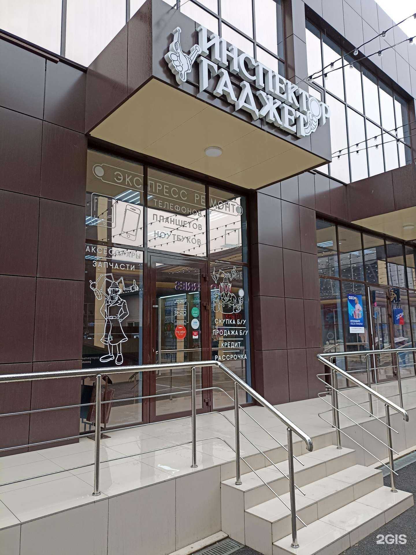 Отзывы на компанию Инспектор Гаджет в Георгиевске c фото