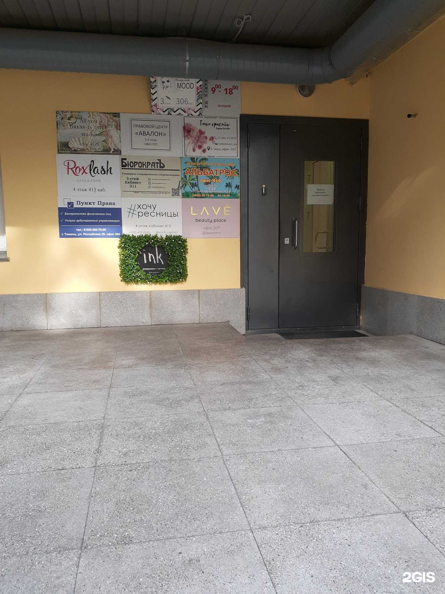 Отзывы на компанию Авалон в г. Тюмень c фото