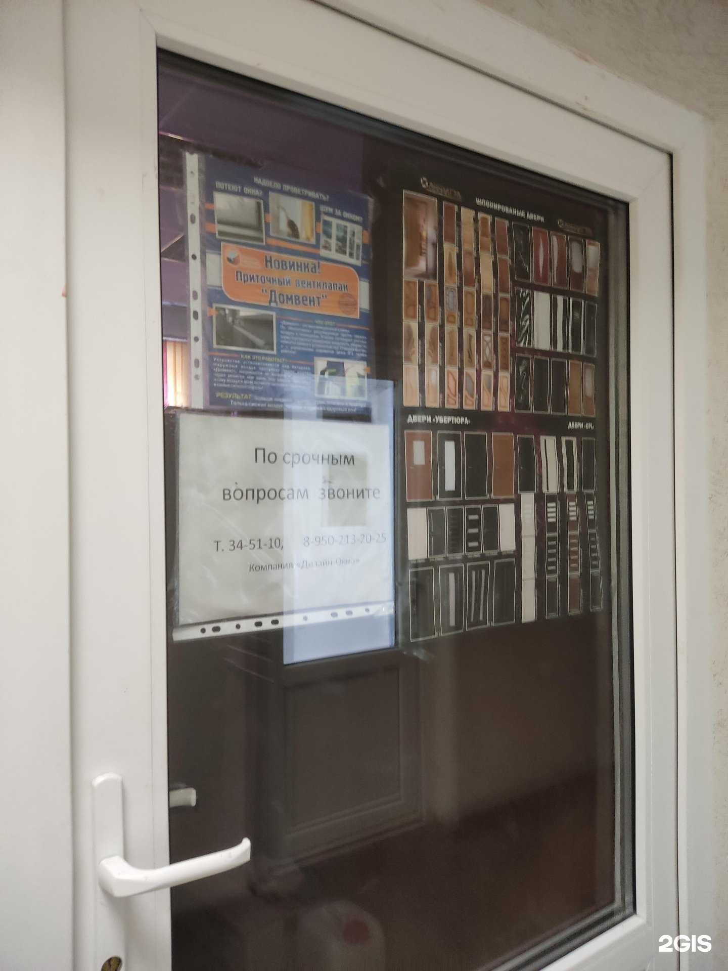 Отзывы на компанию Дизайн-окно в г. Омск c фото