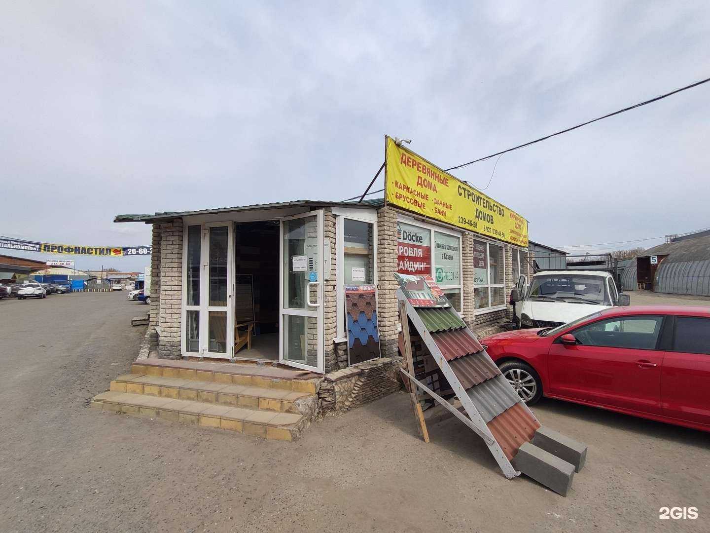 Отзывы на компанию Стахановец.рф в Казани c фото - фотография 2 из 2