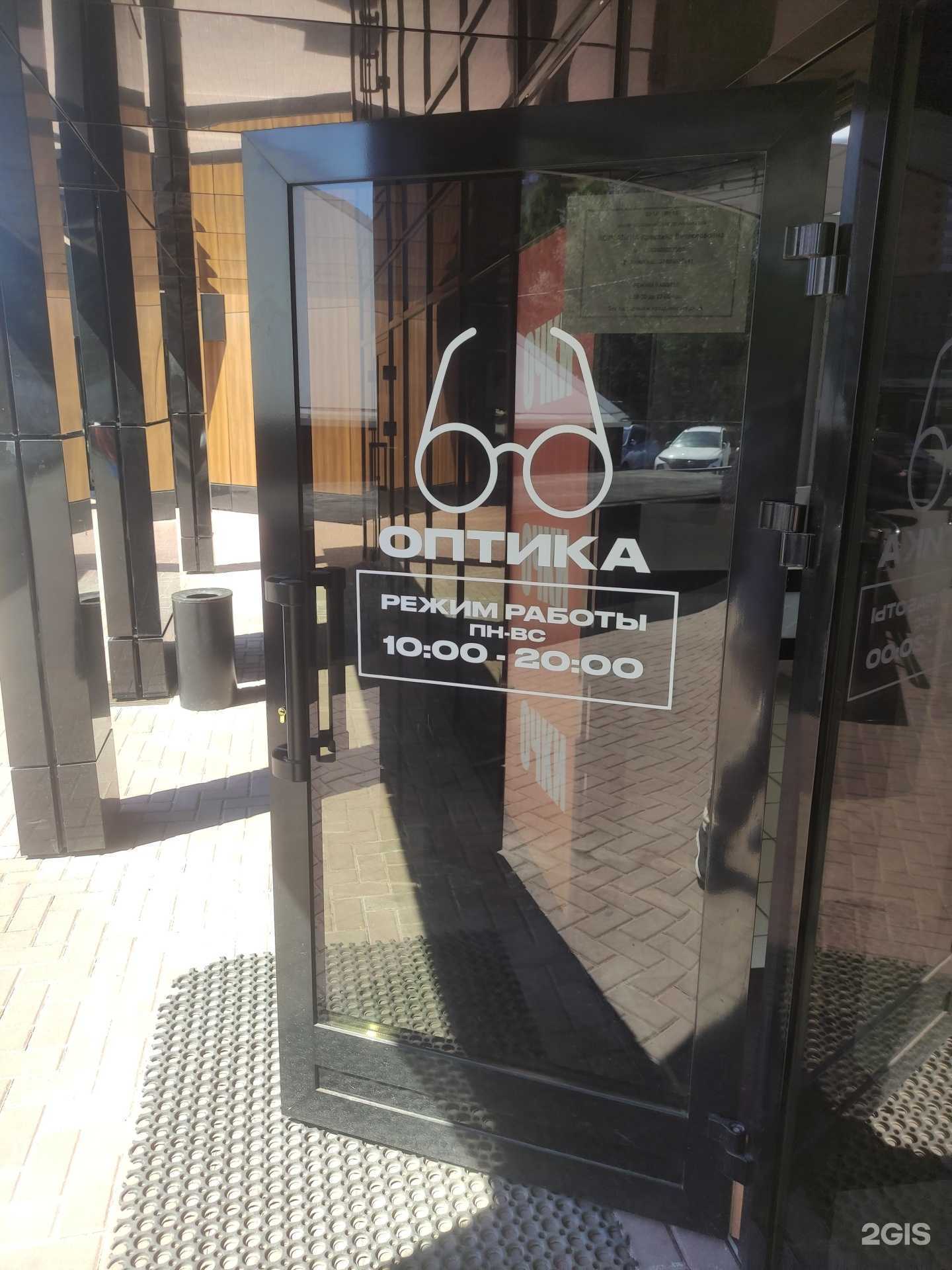 Отзывы на компанию Салон оптики в Подольске c фото