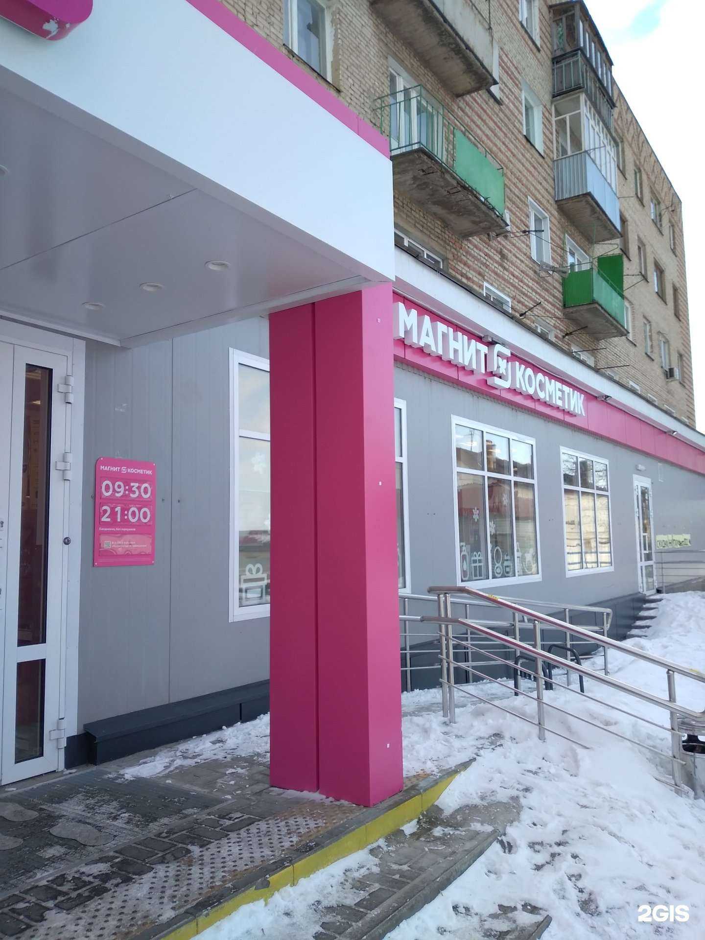 Отзывы на компанию Магнит Косметик в Тамбове c фото