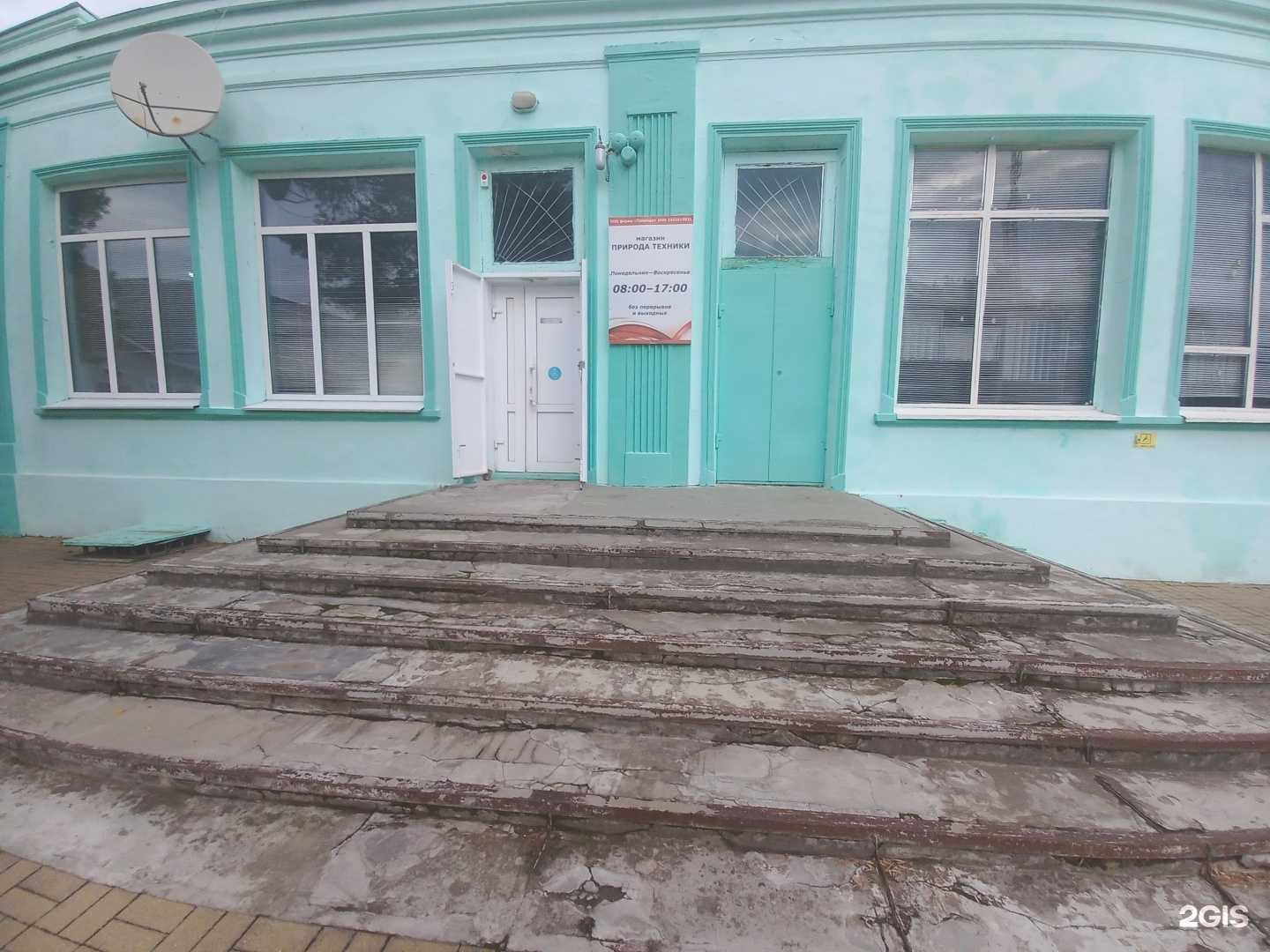 Отзывы на компанию Природа в Белореченске c фото