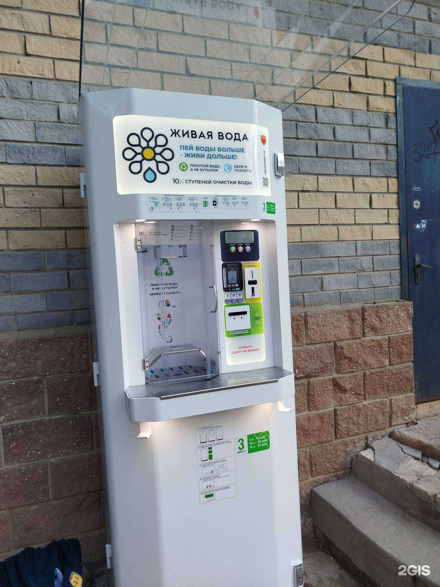 Отзывы на компанию Живая вода в Арзамасе c фото