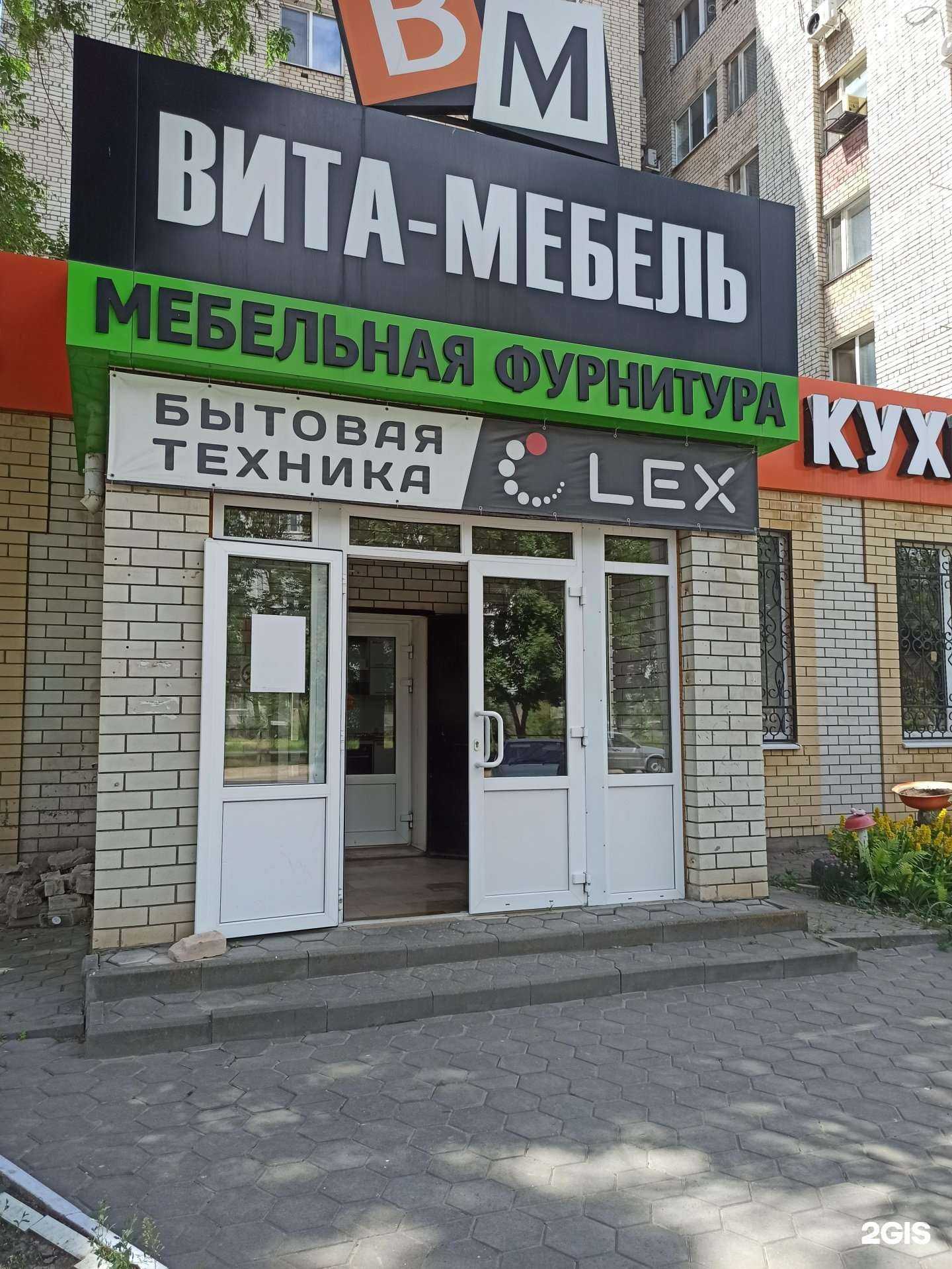 Отзывы на компанию Вита-Мебель в Балакове c фото