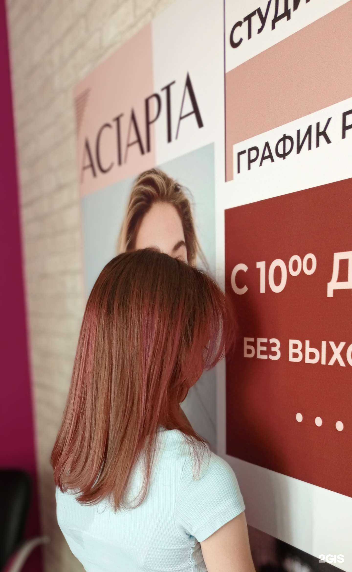 Отзывы на компанию Астарта в г. Ульяновск c фото
