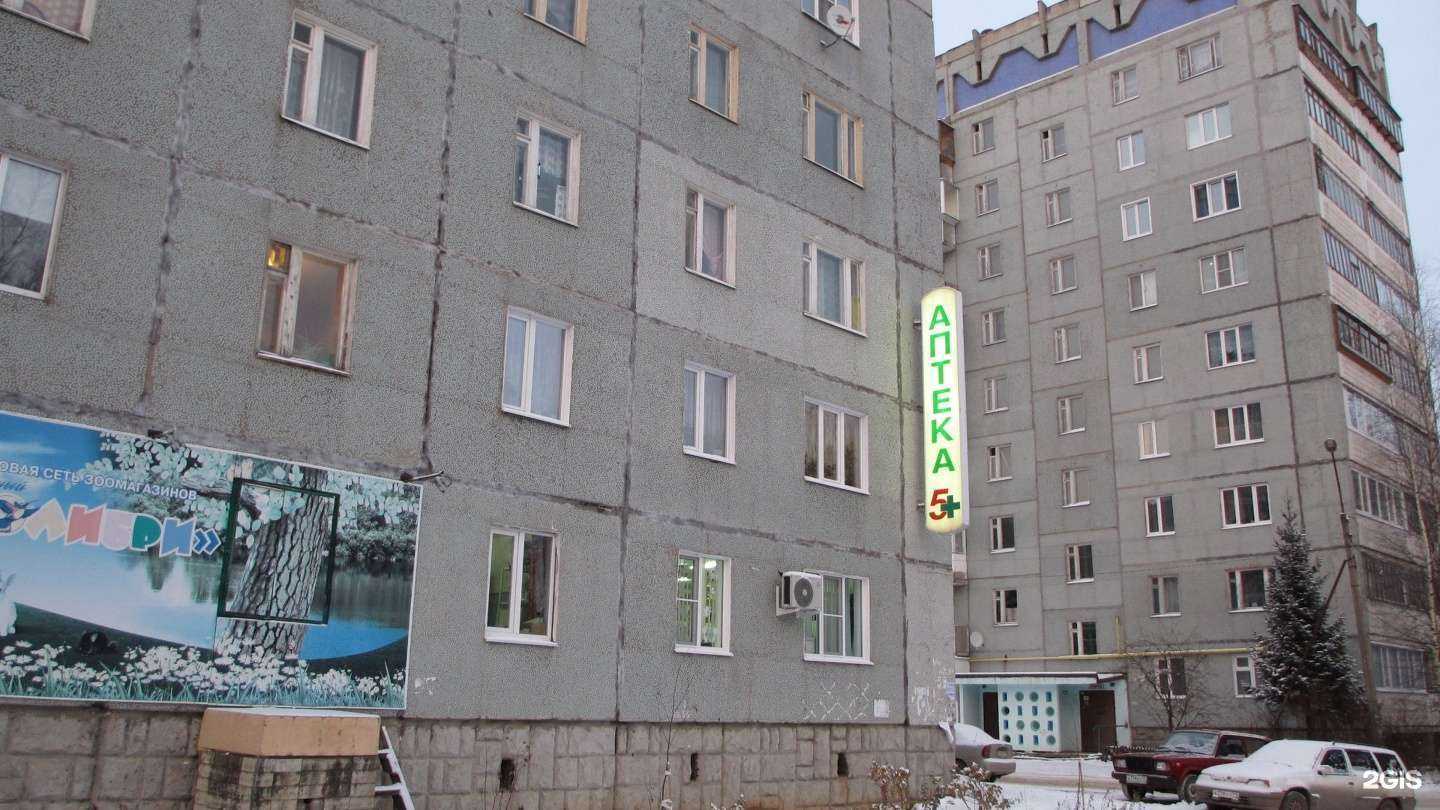 Отзывы на компанию Планета здоровья в Сыктывкаре c фото - фотография 2 из 2