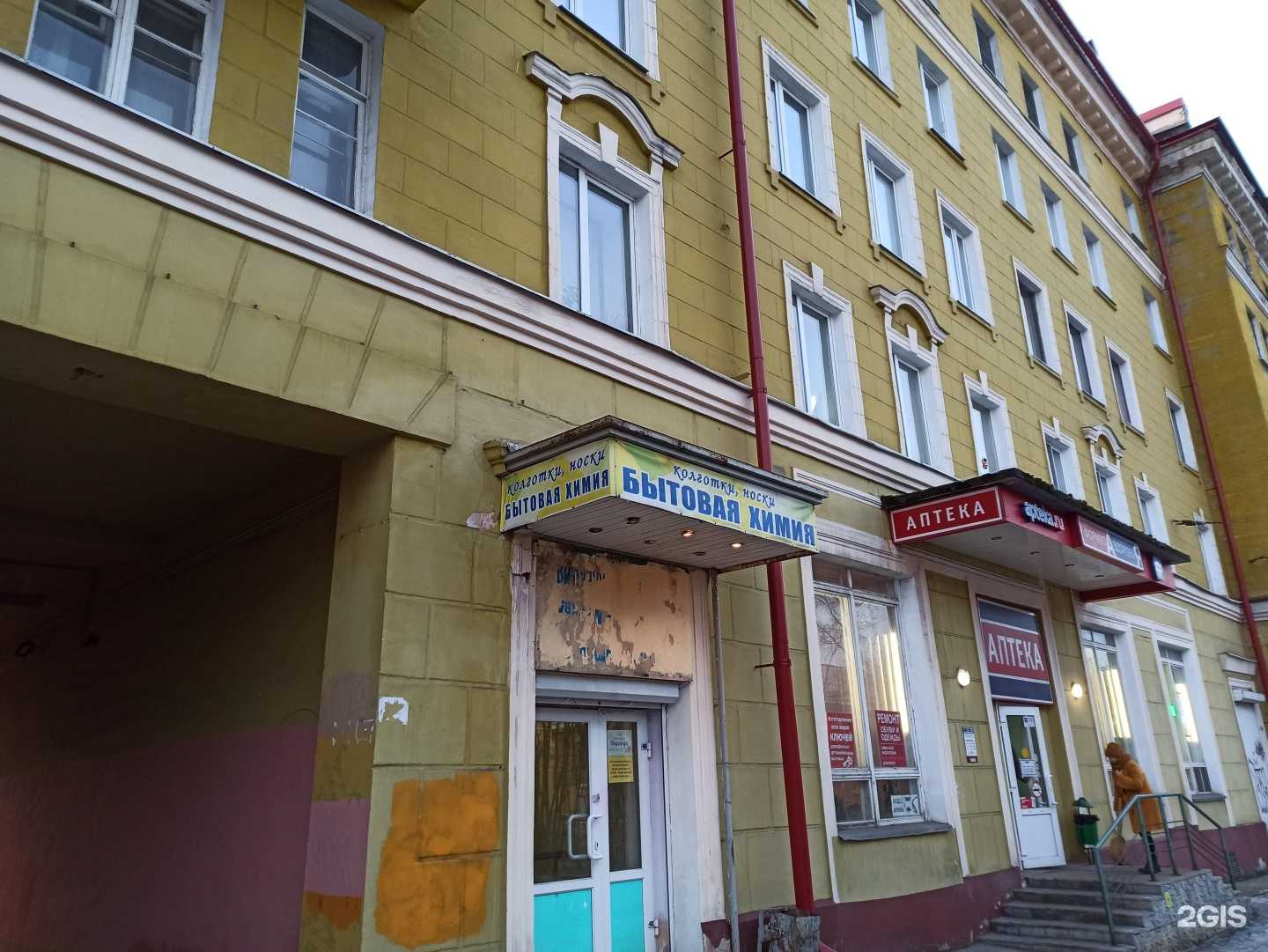 Отзывы на компанию Комфорт в Мурманске c фото - фотография 2 из 2