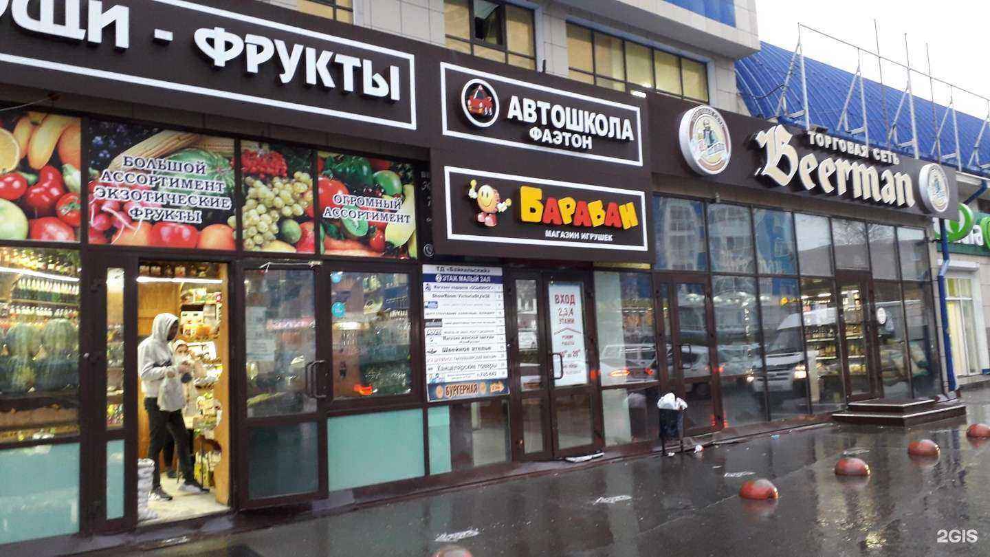 Отзывы на компанию Автошкола Фаэтон в Иркутске c фото