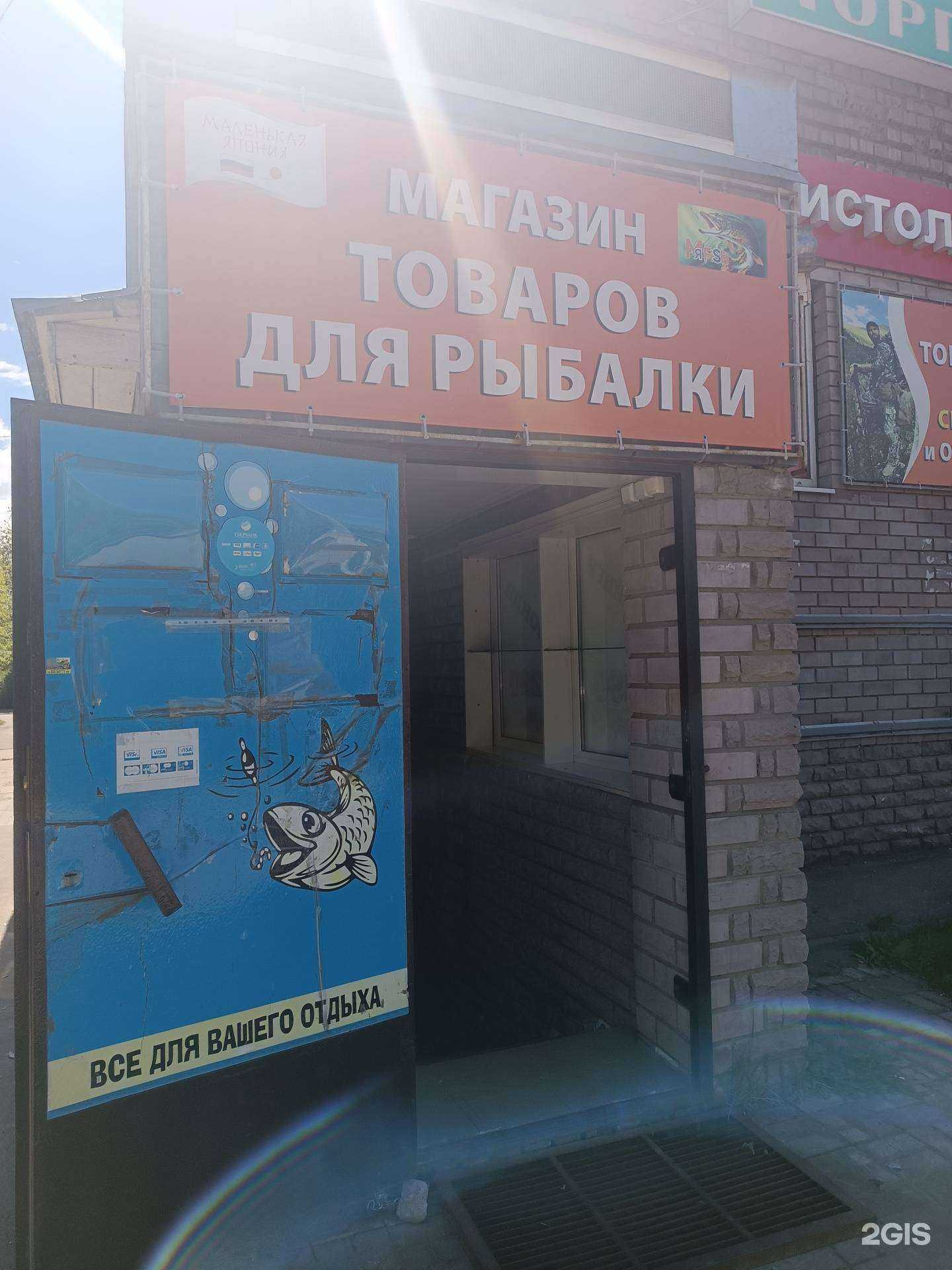 Отзывы на компанию Магазин товаров для рыбалки, одежды и обуви для активного отдыха в Заволжье c фото