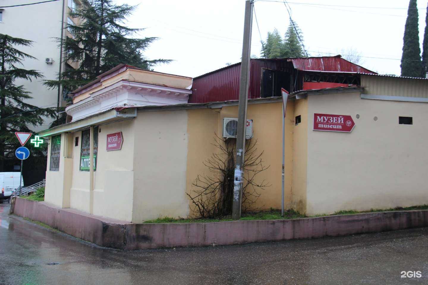 Отзывы на компанию Ватрушка в Сочи c фото - фотография 2 из 2