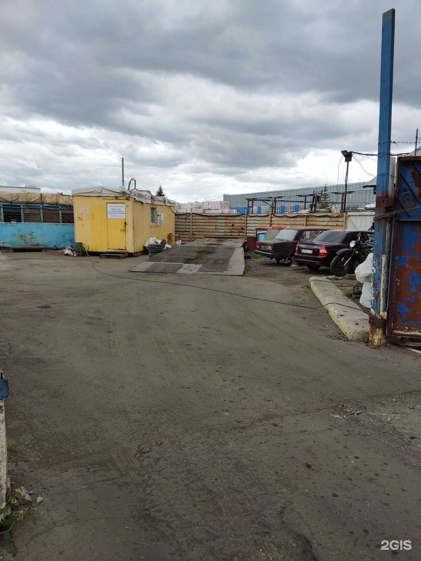 Отзывы на компанию Интерметтрейд в Казани c фото