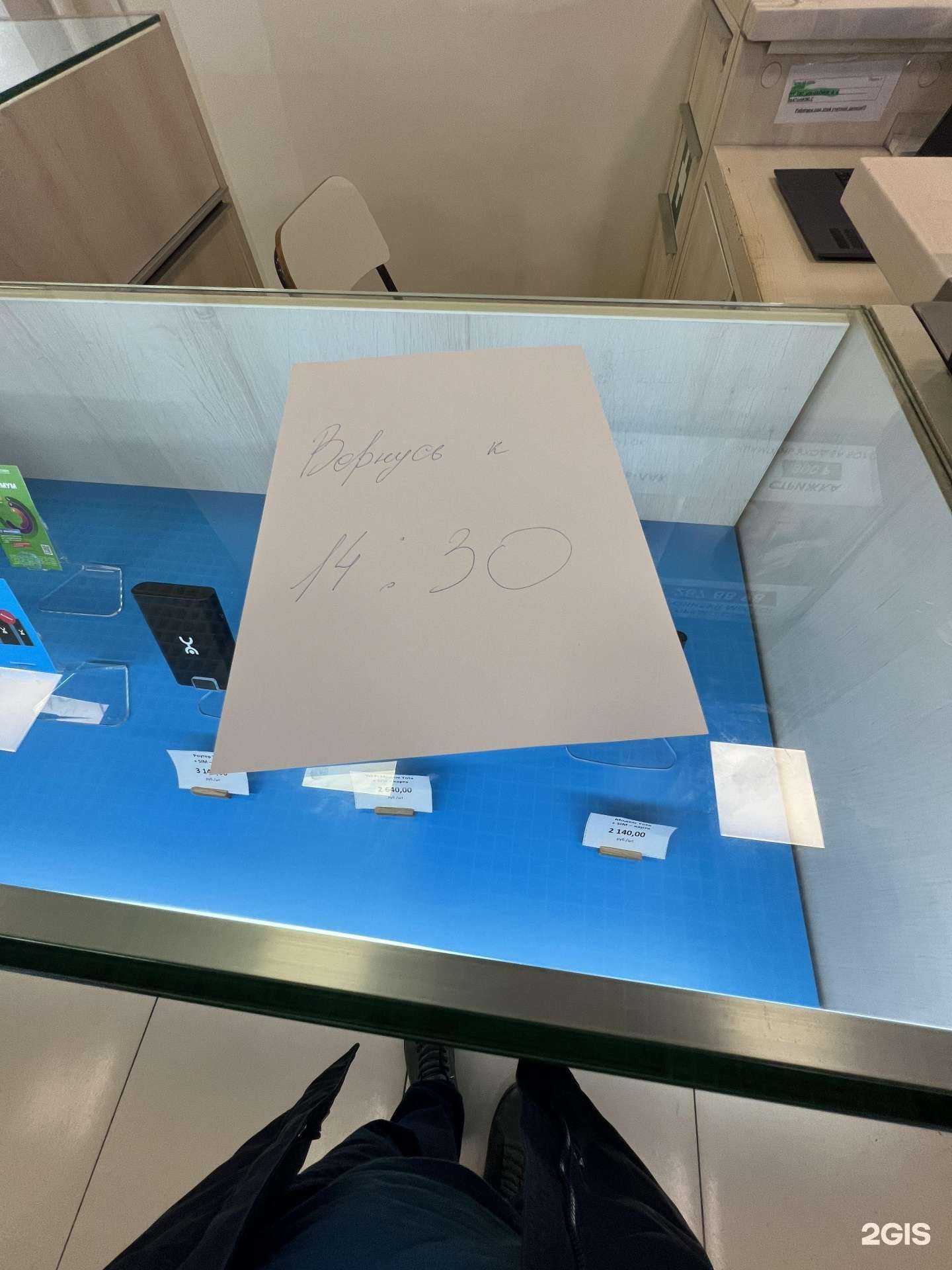 Отзывы на компанию МегаФон-Yota в г. Новосибирск c фото