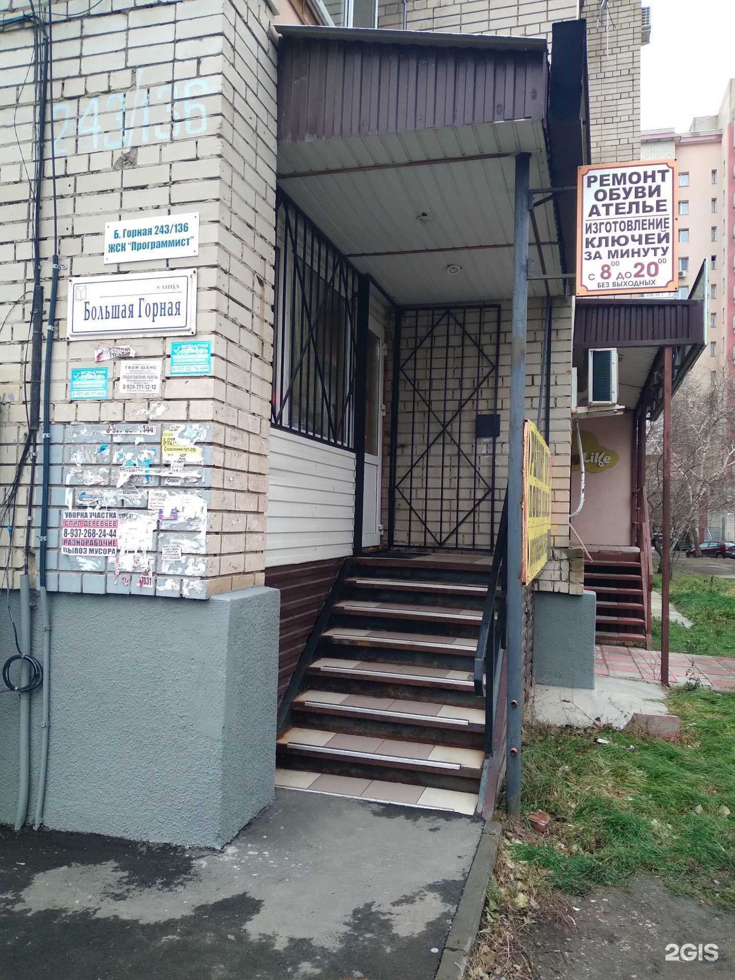 Отзывы на компанию Мастерская по ремонту обуви и изготовлению ключей в Саратове c фото