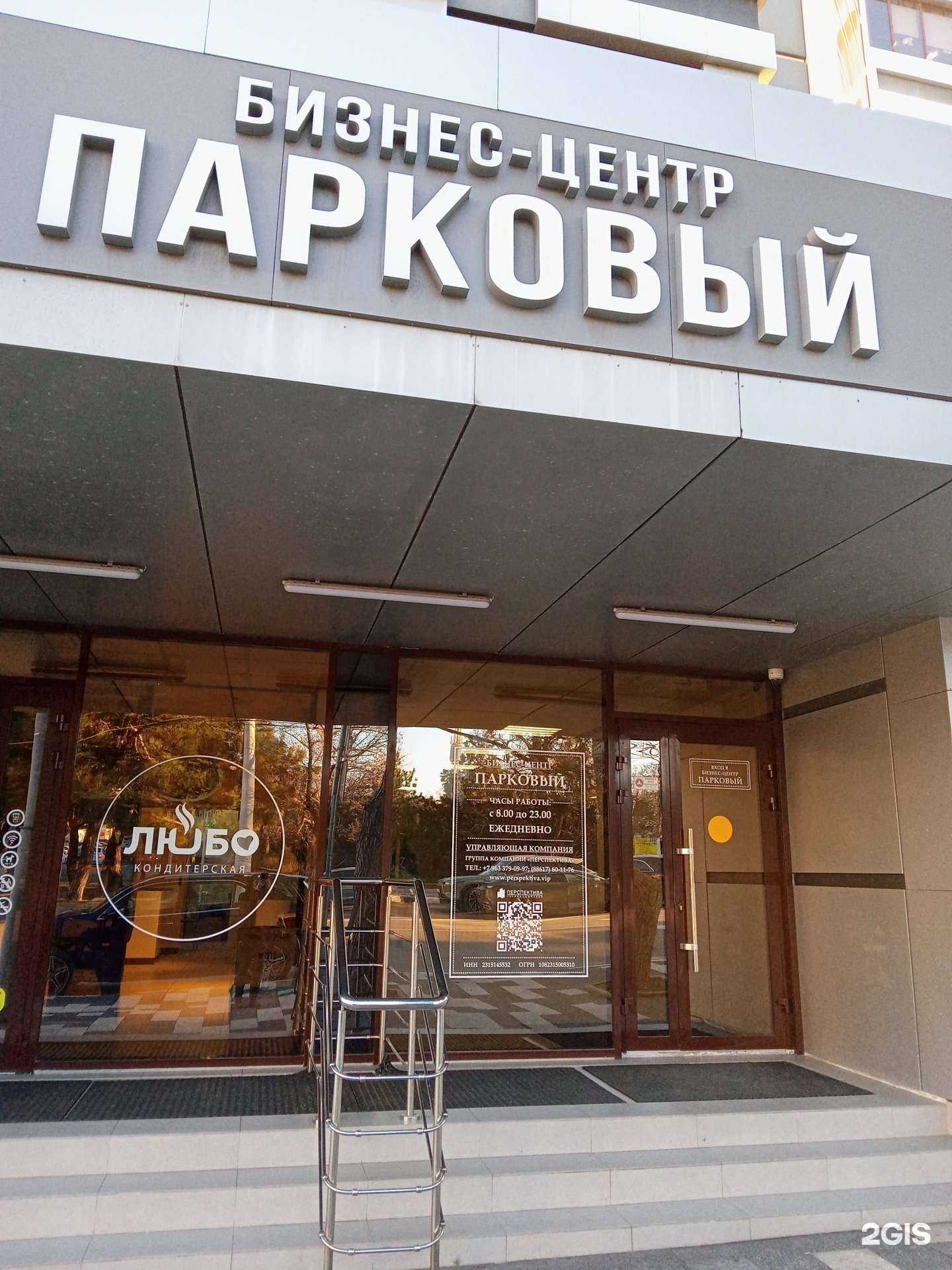 Отзывы на компанию Активы Юга в г. Новороссийск c фото