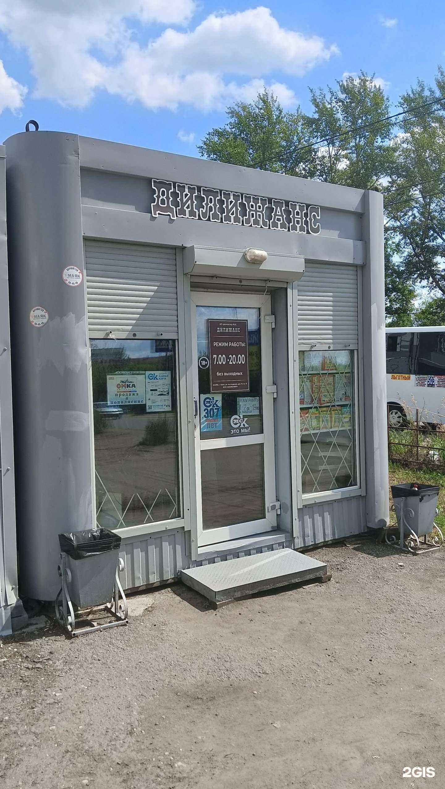 Отзывы на компанию Бристоль экспресс в Омске c фото