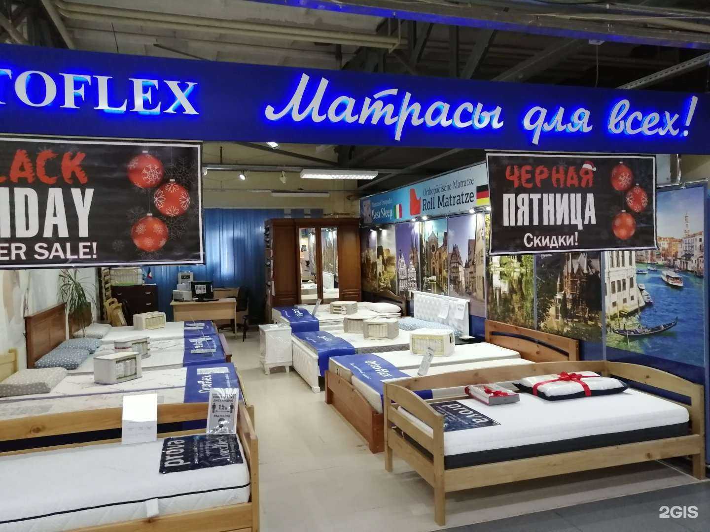 Отзывы на компанию Ортофлекс в Новосибирске c фото