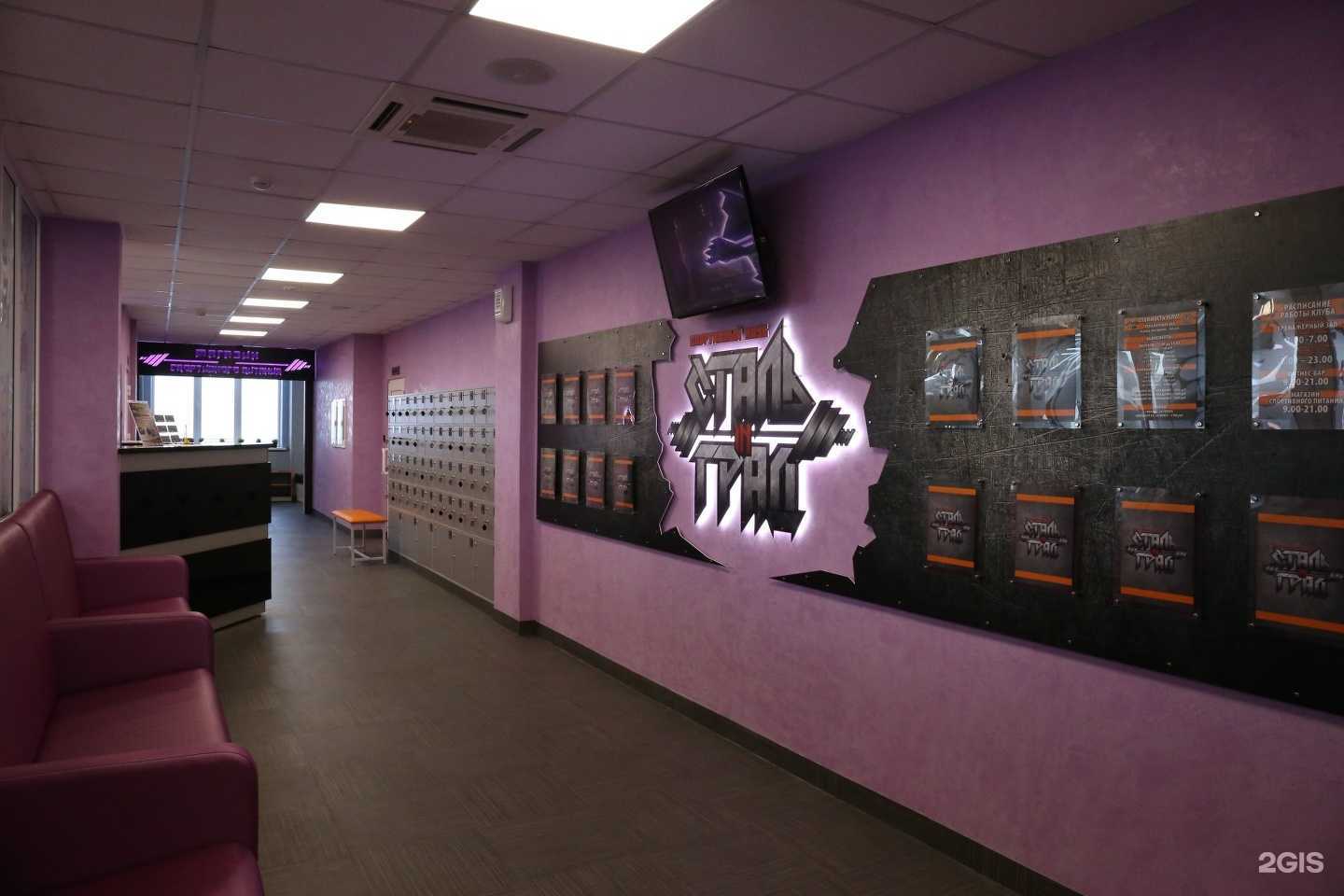 Отзывы на компанию Сталь in град в г. Новосибирск c фото