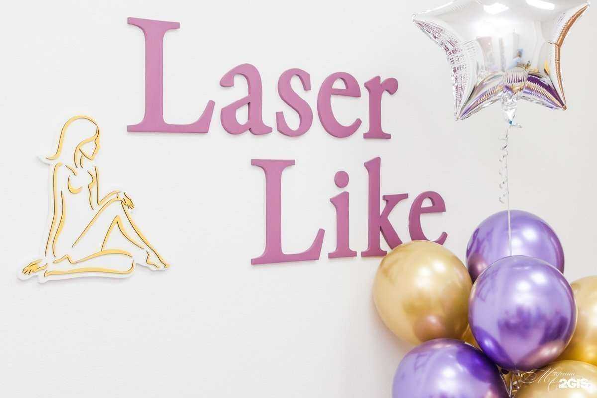 Отзывы на компанию Laser like в Кемерове c фото